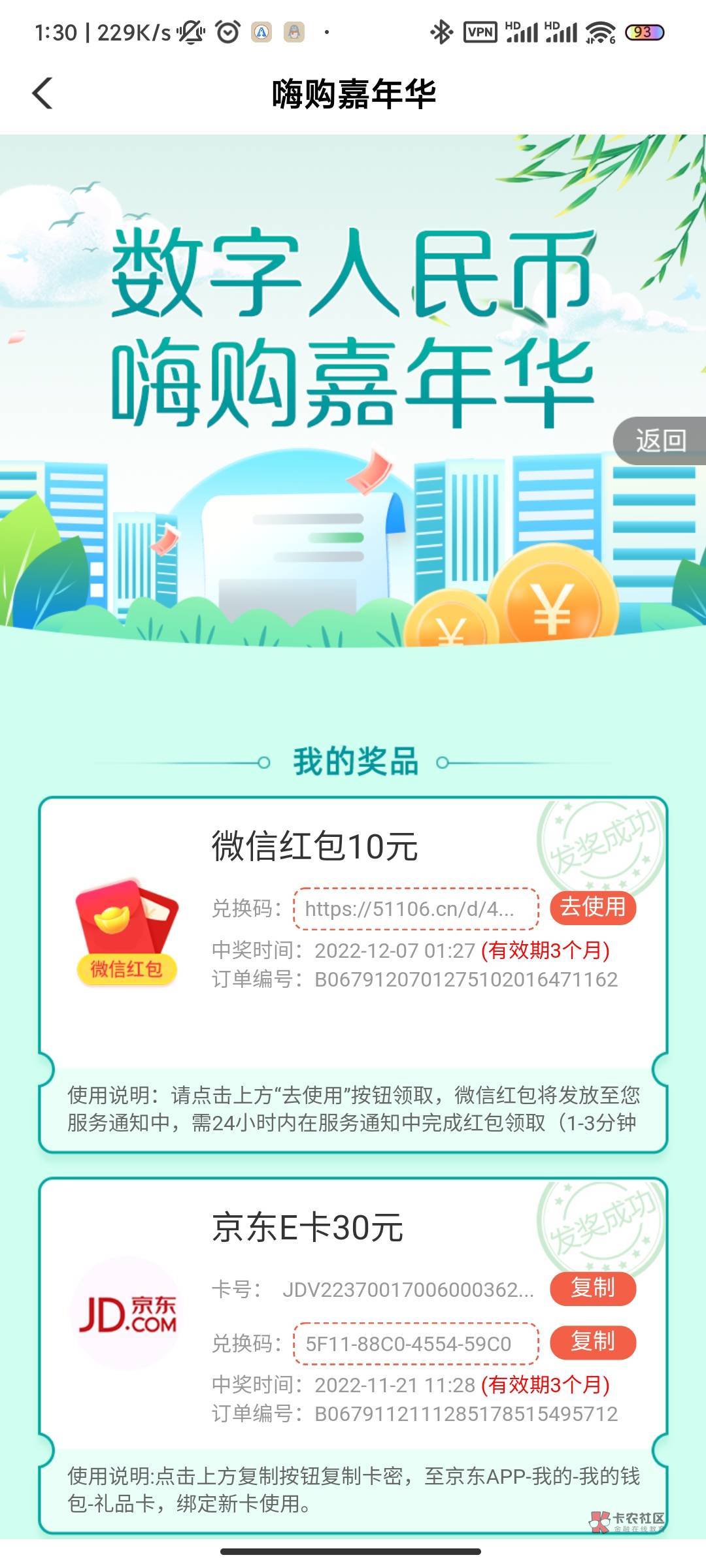 大意了，正好在湖南就看到了这个，以为是每个一次，先买了10后面就不让买了，看规则是69 / 作者:爆爆米花 / 