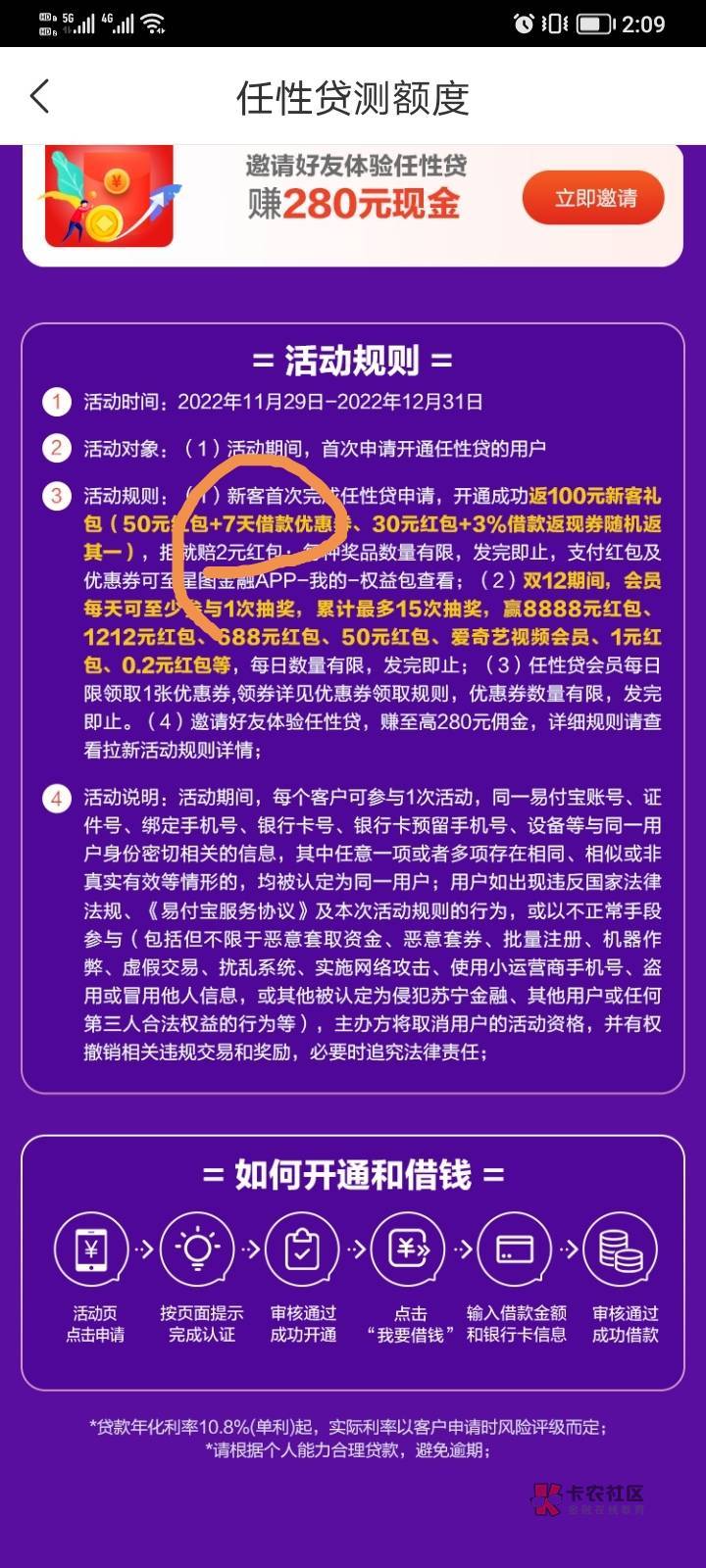 你们一个活动都不说清楚吗，星图被拒也有的应该是以前有额度的，以前没额度了去了被拒9 / 作者:稚初_ / 