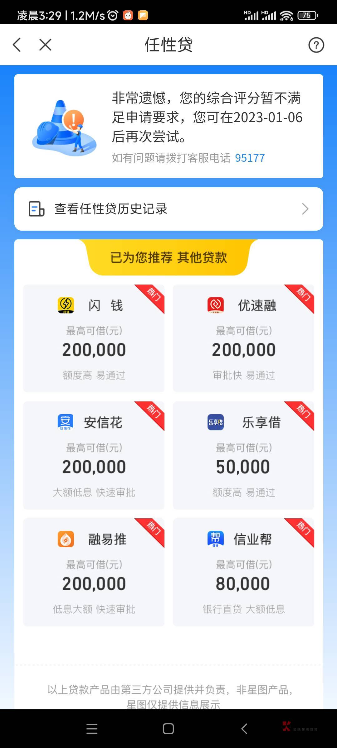 实在弄不了了，老号下额度，没包。注销换小号，不下额度，2毛。再换一号，就这样了，29 / 作者:米向右.. / 