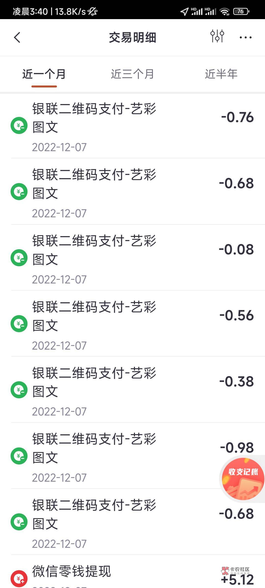 有中信银行的进，  登录中信app 扫码支付2元 有立减10多毛 扫支持云闪付的码 银联的 
0 / 作者:暮色星辰 / 