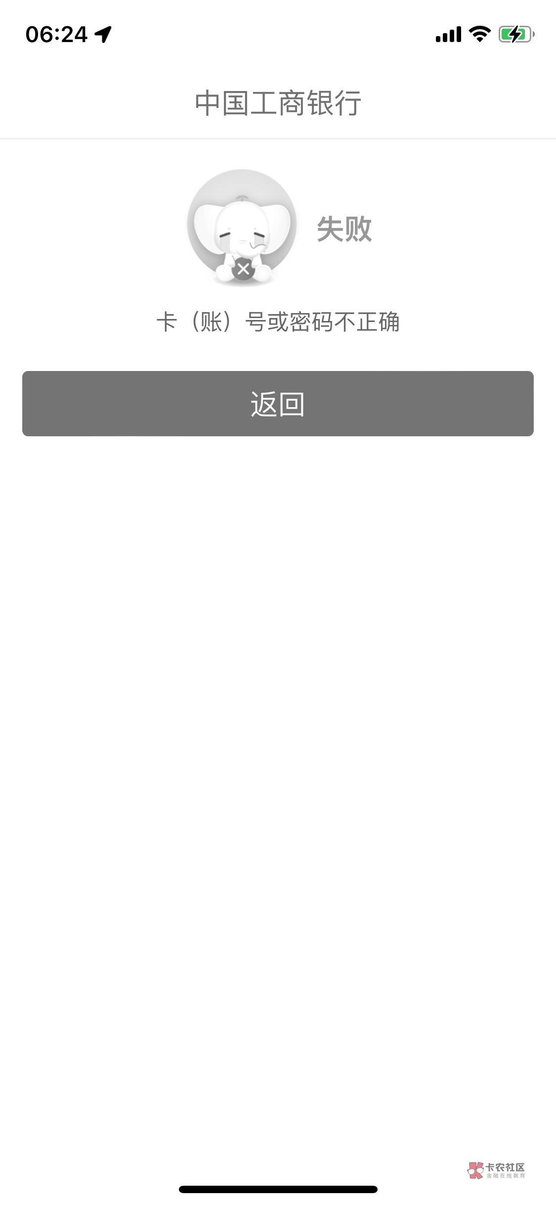 gg只能绑工商 绑二类就错误


27 / 作者:小飞棍来咯 / 