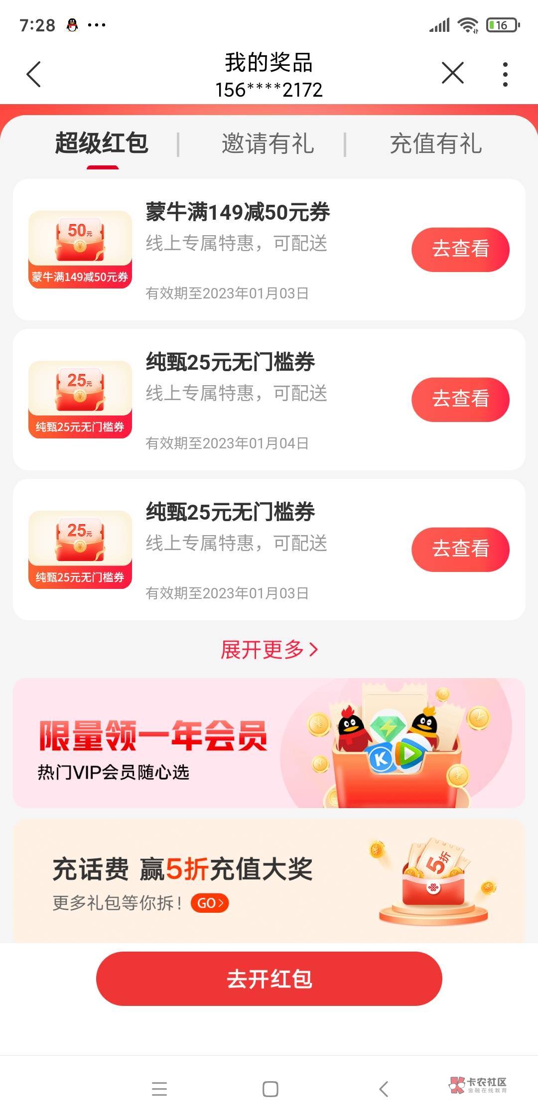 联通app抽中的这几个不知道可不可以出

25无门槛

58 / 作者:lalala2012 / 