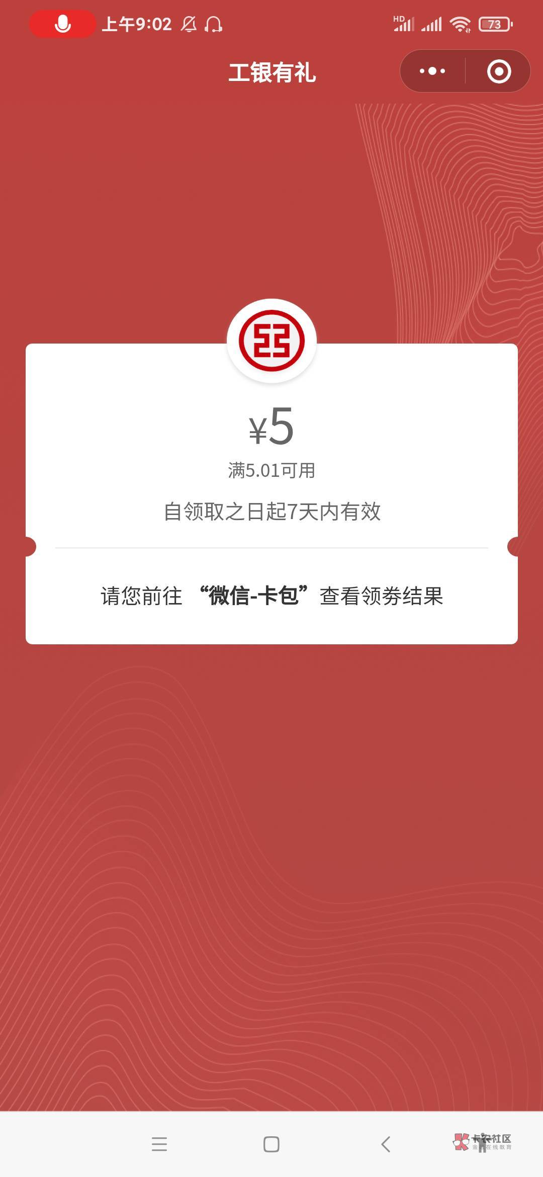工行兴农通消费季5

2 / 作者:陈豆豆睡不着 / 