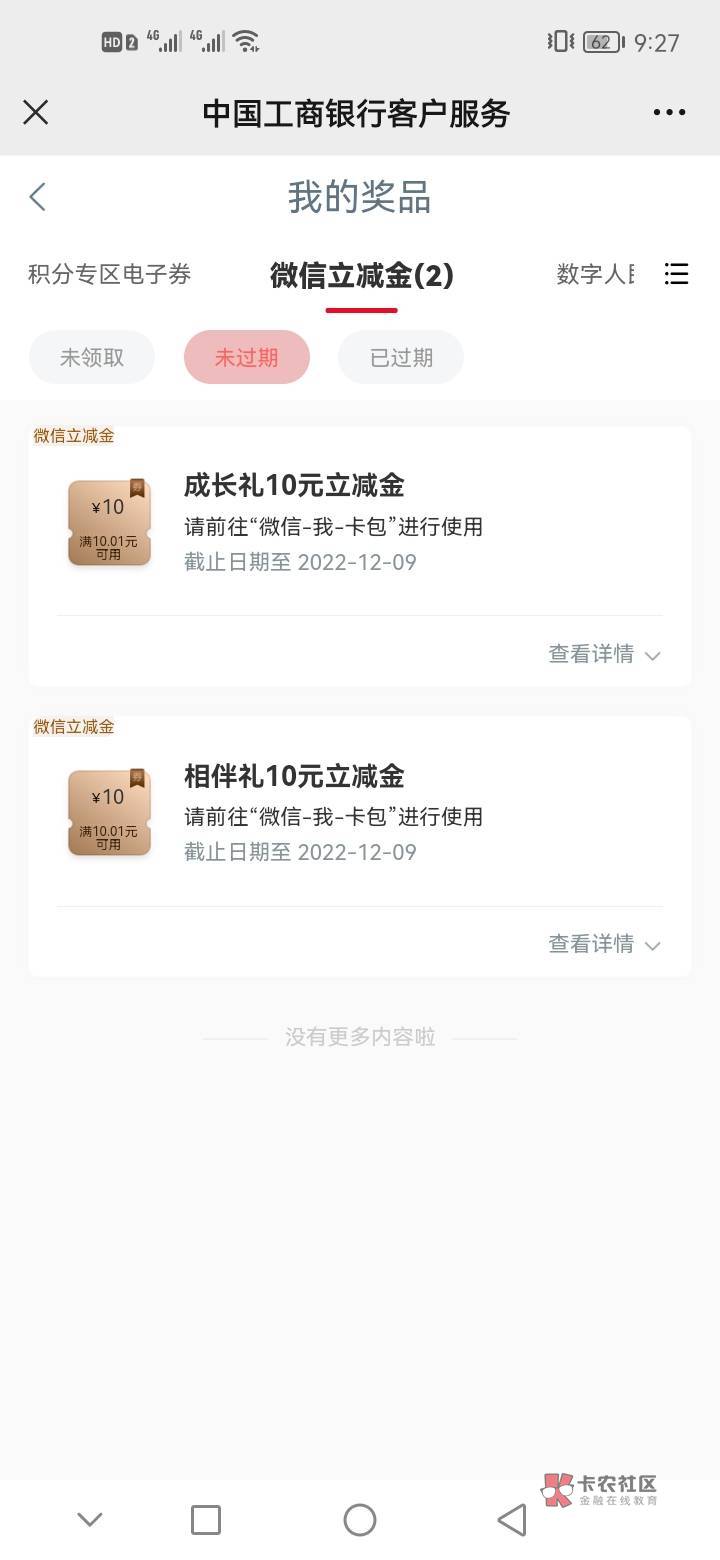 工行，好像有水，一直笑脸今天抽了好几个10     还是新客  分享，还有市民什么的
30 / 作者:北网第一深情 / 