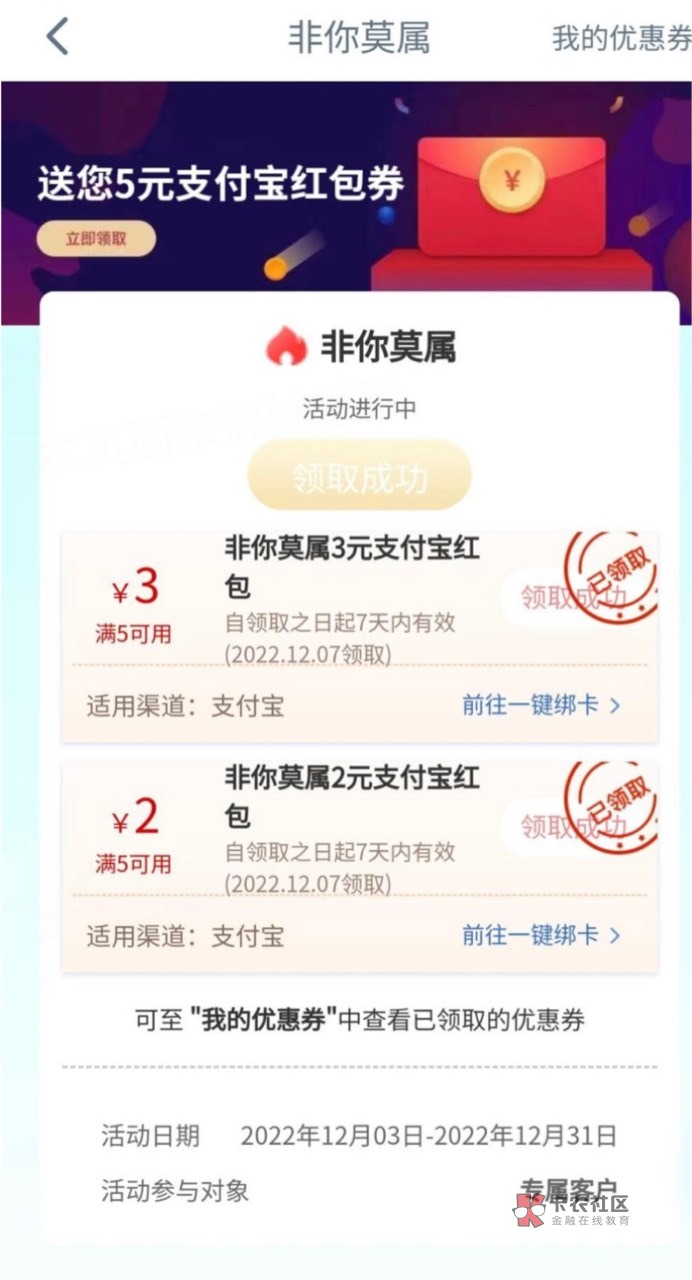 山东工行5元 工行app搜，工行消费季，进入领5元

30 / 作者:阳光.com / 