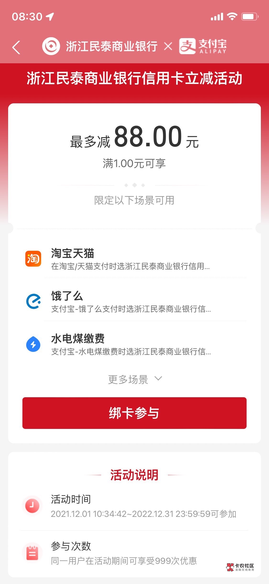 首发大水，管理加精，浙江民泰商业银行信用卡持卡人可以参与领取5张面值5元的双十二支51 / 作者:南瓜1118 / 