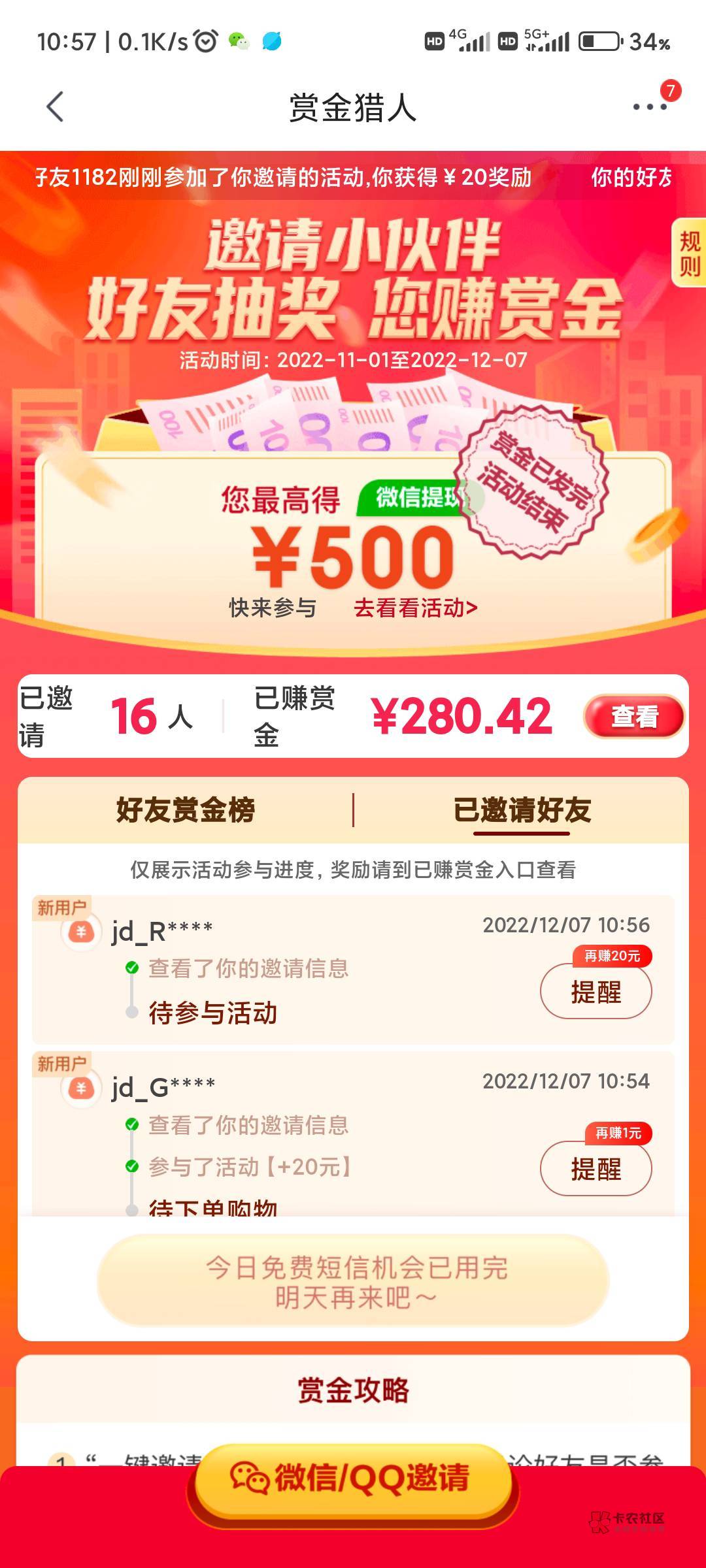 太快了  老哥们才撸了180块钱就废了  10分钟

33 / 作者:123席 / 