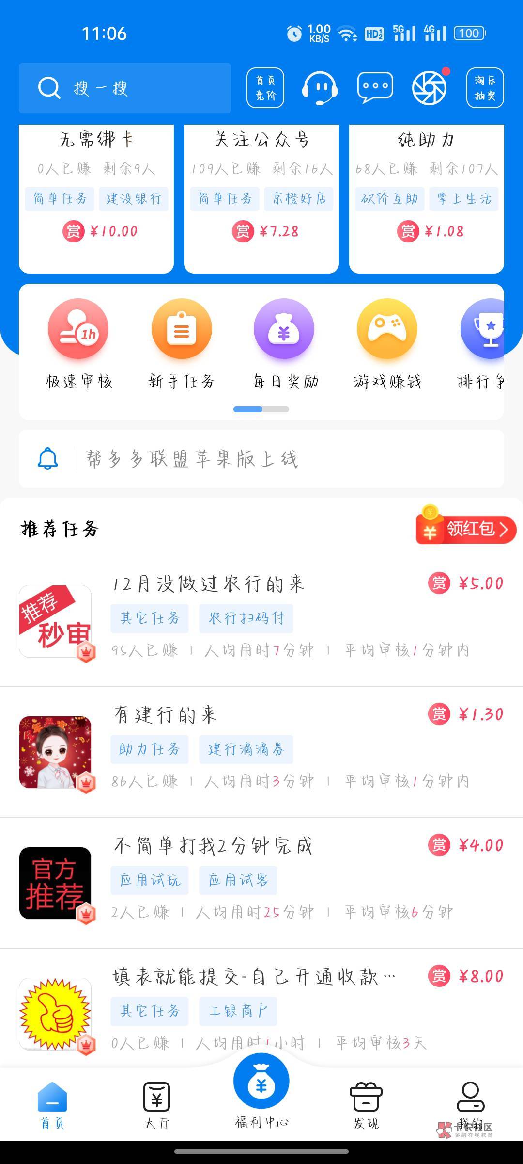 首发  帮多多首页点红色领红包   每次提交任务通过都有红包  每天记得领取


58 / 作者:一起撸羊毛.. / 