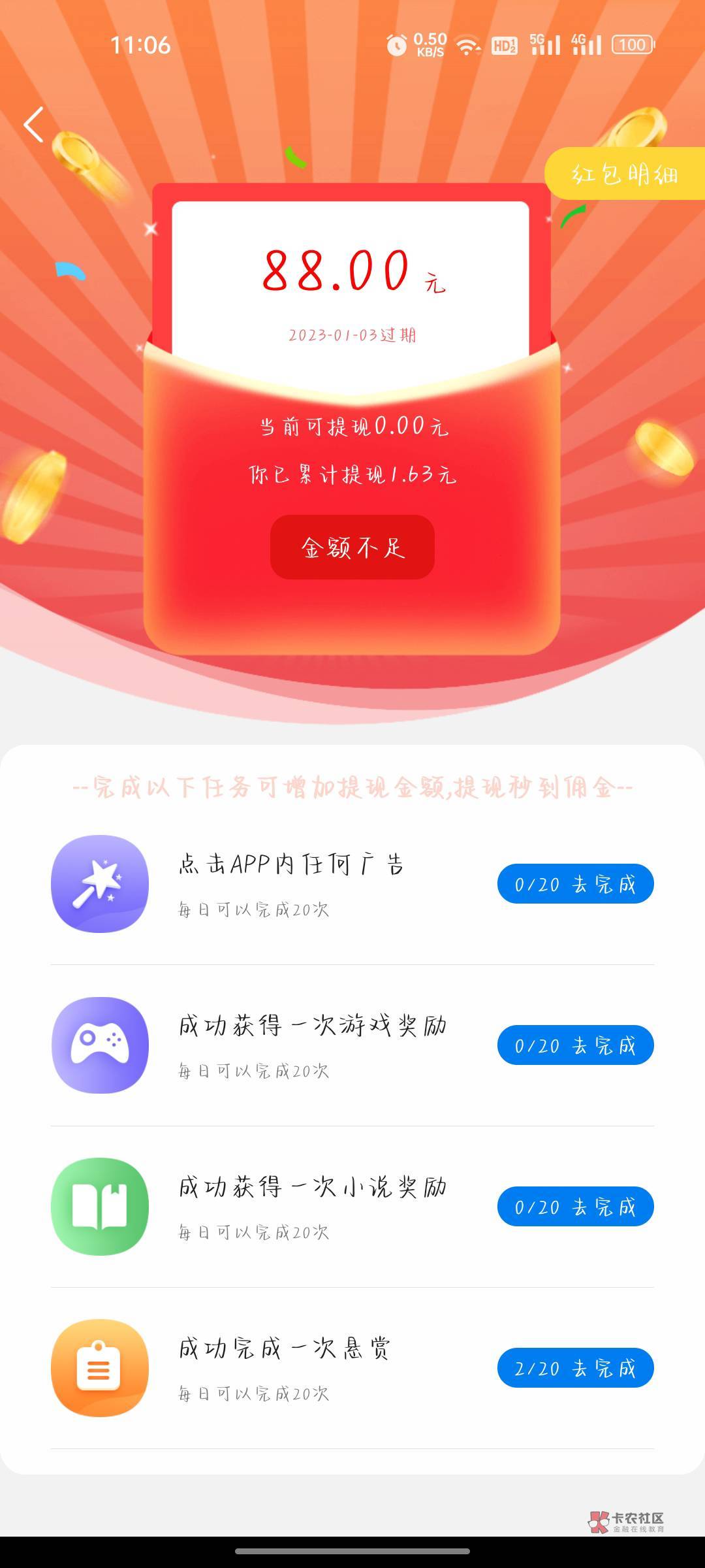 首发  帮多多首页点红色领红包   每次提交任务通过都有红包  每天记得领取


92 / 作者:一起撸羊毛.. / 