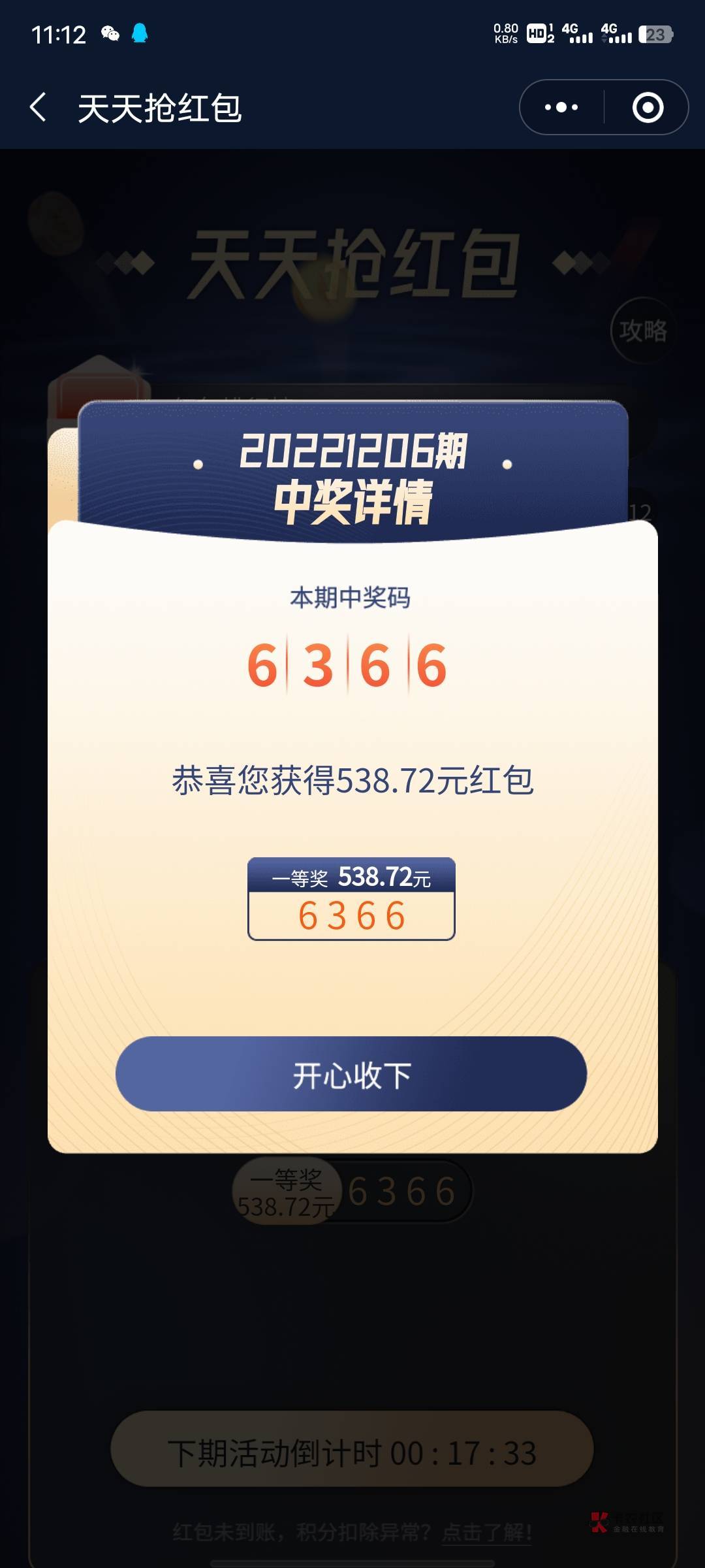 口味王放水了，好大的水。

1 / 作者:靓仔铭 / 