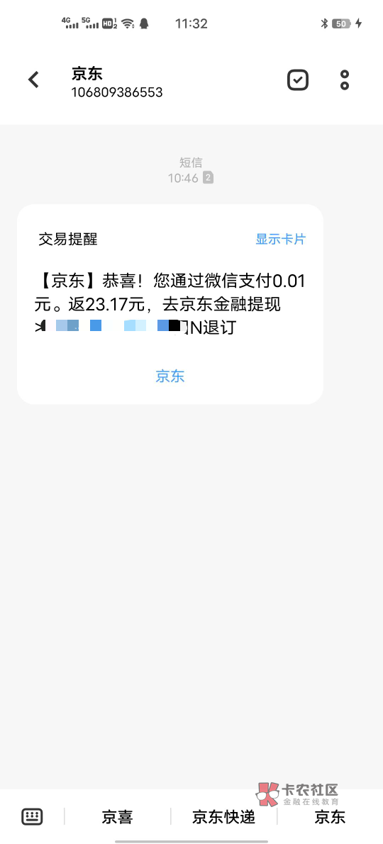 我名下有一个京东金融账号了  这个新号我如果实名的话这个23还能领吗

74 / 作者:冬日信件 / 