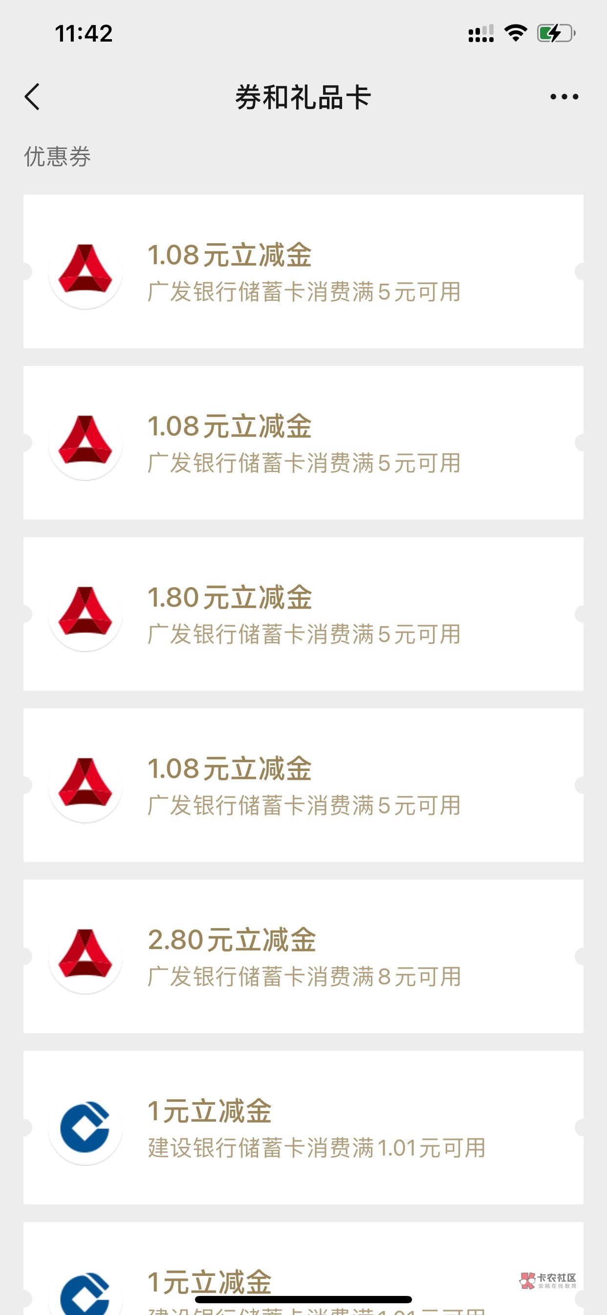 参加完广发银行月月刷的
不要 忘记去智能金抽奖 


43 / 作者:卡了一包 / 