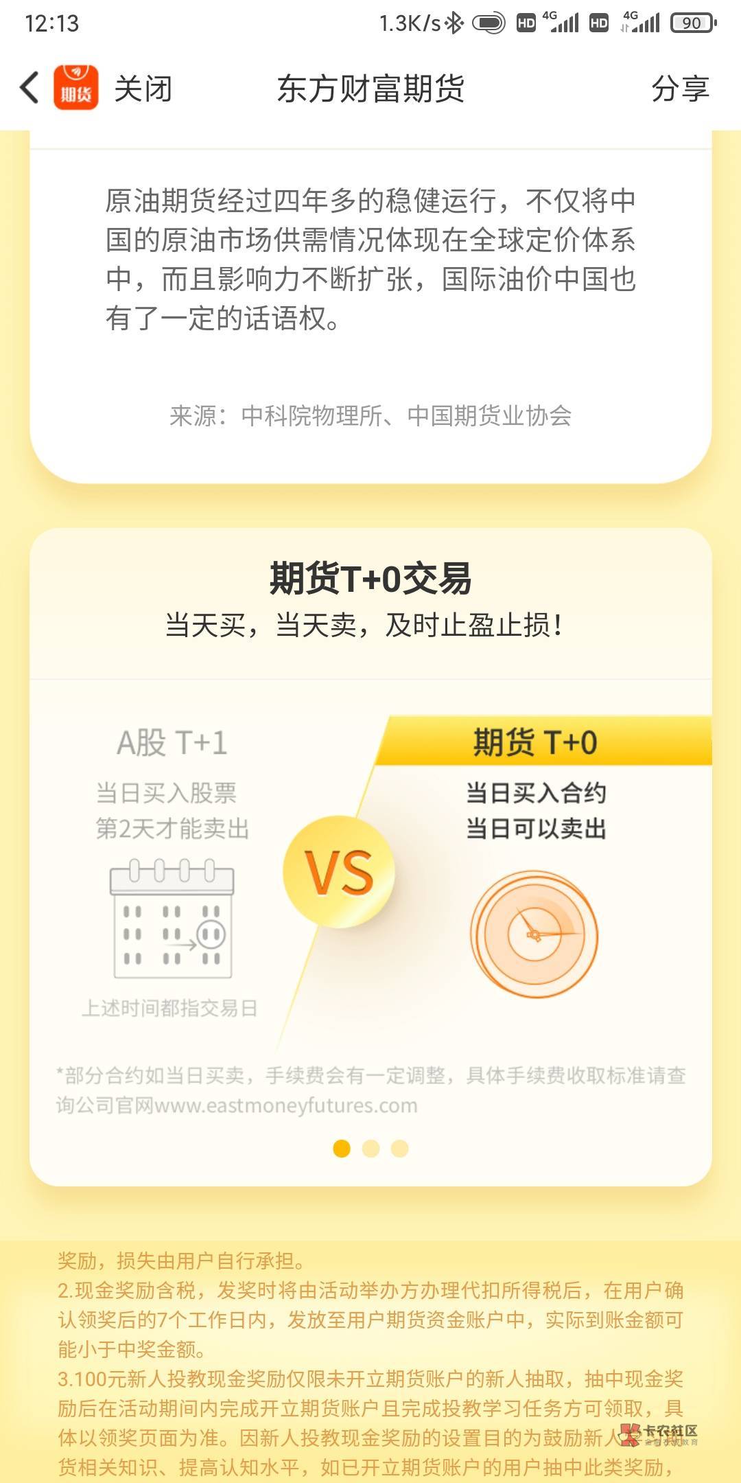 到手就80毛，还要扣20%的个税


77 / 作者:Sᴛᴏʀʏ. / 