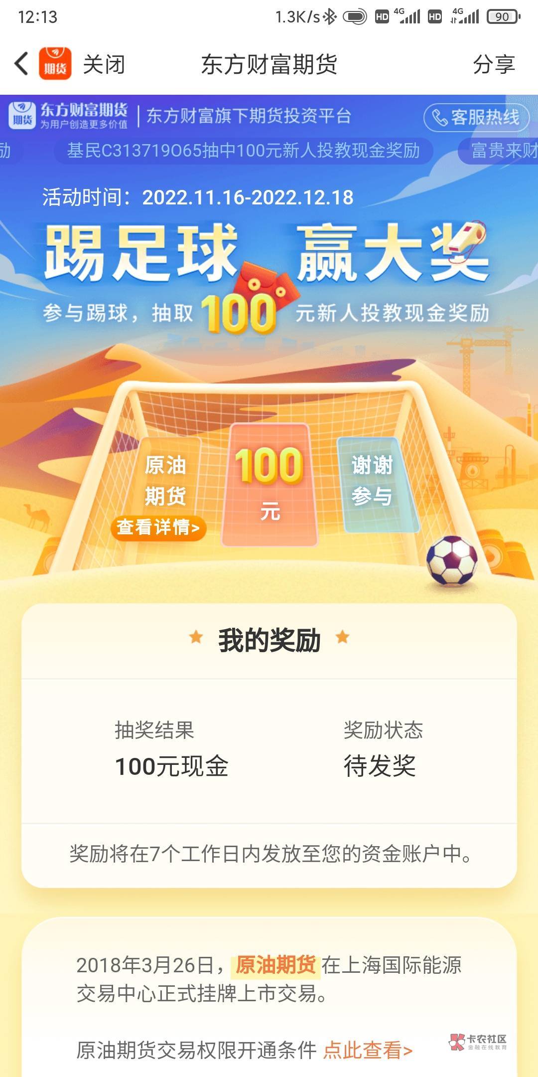 到手就80毛，还要扣20%的个税


14 / 作者:Sᴛᴏʀʏ. / 