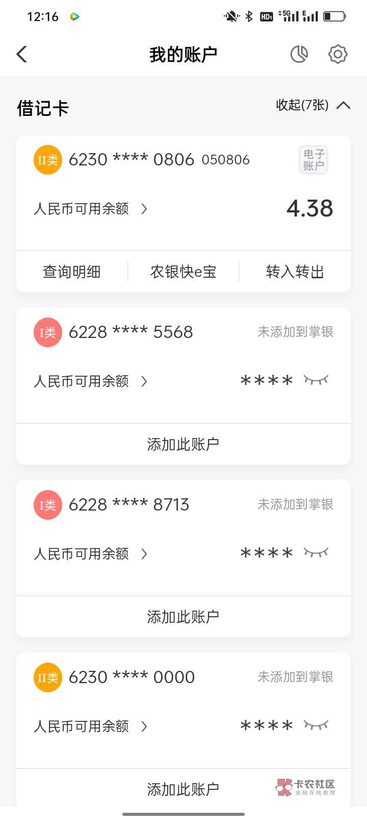 农行有实体卡老哥们你们敢飞吗？
14 / 作者:起了么里 / 