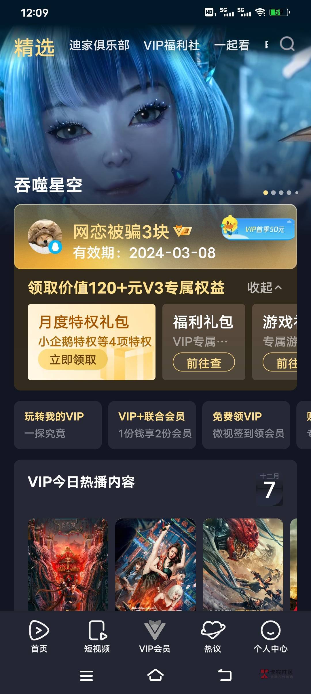 关于中国联通客服公众号直充问题，@马可波罗洗发水 老哥
登录只是查看，并不是登录你53 / 作者:探花公子阿星 / 