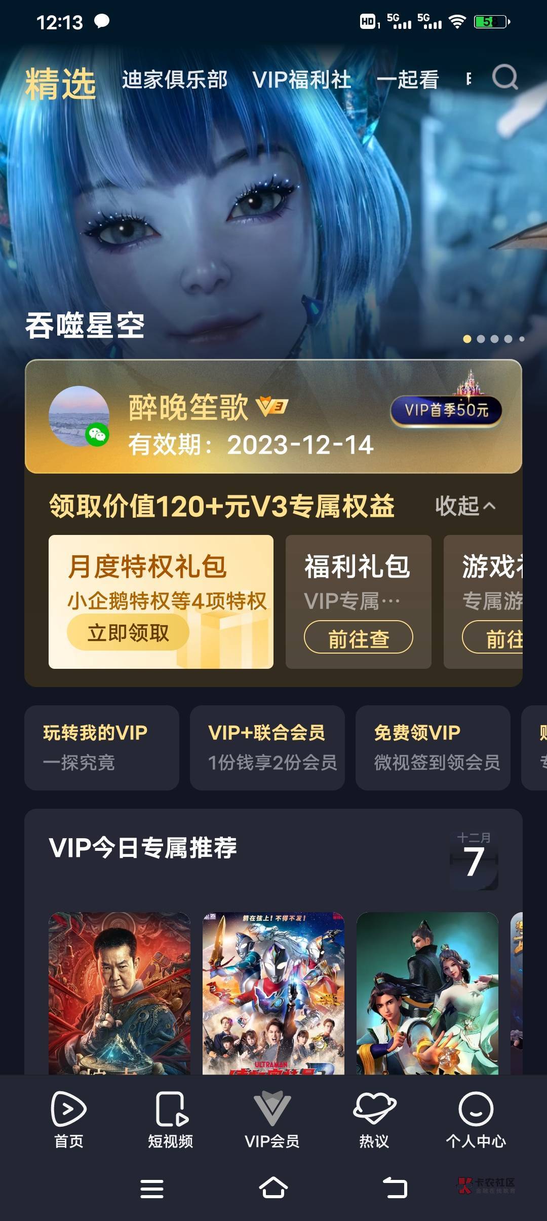 关于中国联通客服公众号直充问题，@马可波罗洗发水 老哥
登录只是查看，并不是登录你32 / 作者:探花公子阿星 / 