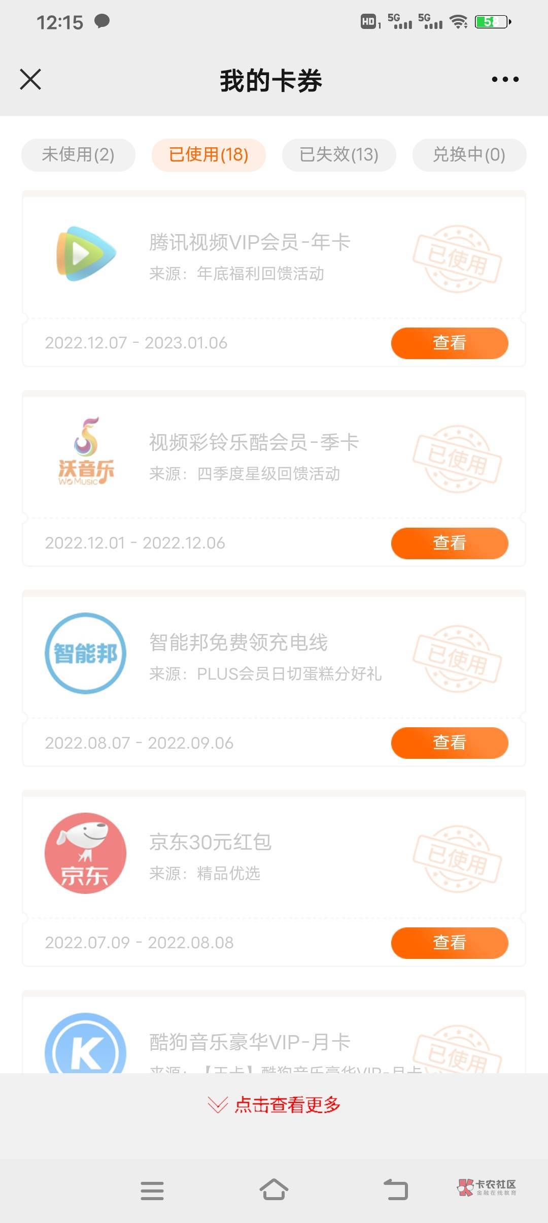 关于中国联通客服公众号直充问题，@马可波罗洗发水 老哥
登录只是查看，并不是登录你37 / 作者:探花公子阿星 / 