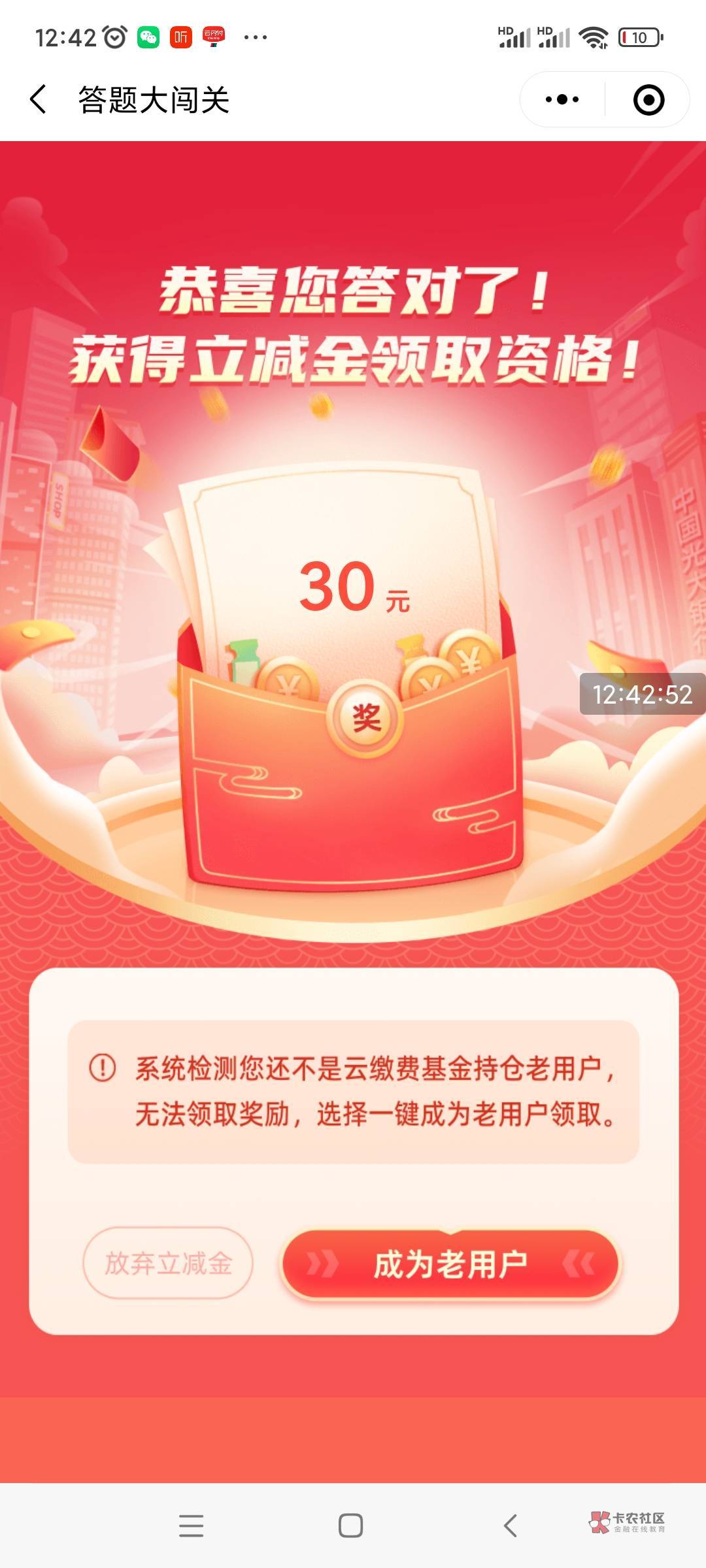 首发！！加精！！！
进入链接内开光大钱包，得30-188立减金
链接无人头！！！
【光大53 / 作者:每天多撸一管毛 / 