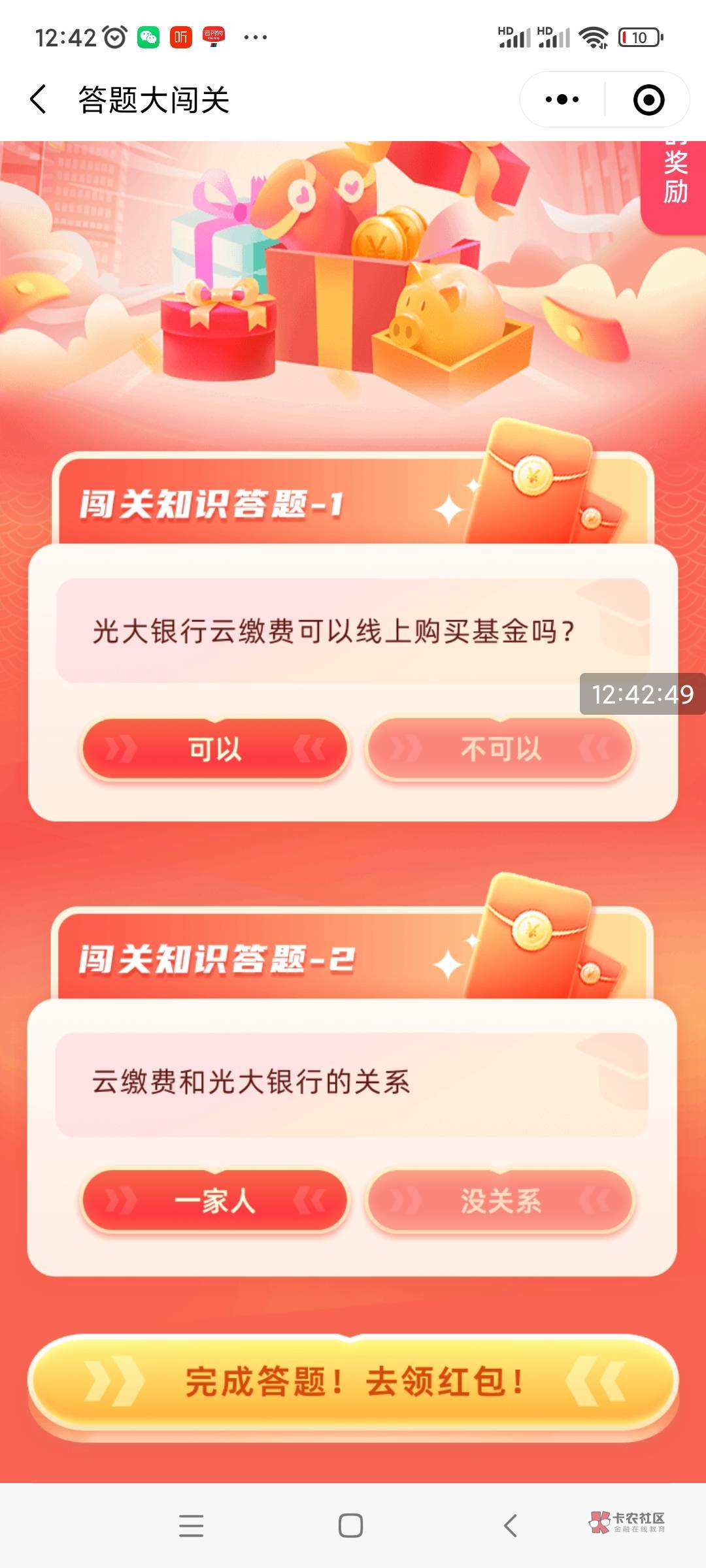 首发！！加精！！！
进入链接内开光大钱包，得30-188立减金
链接无人头！！！
【光大84 / 作者:每天多撸一管毛 / 