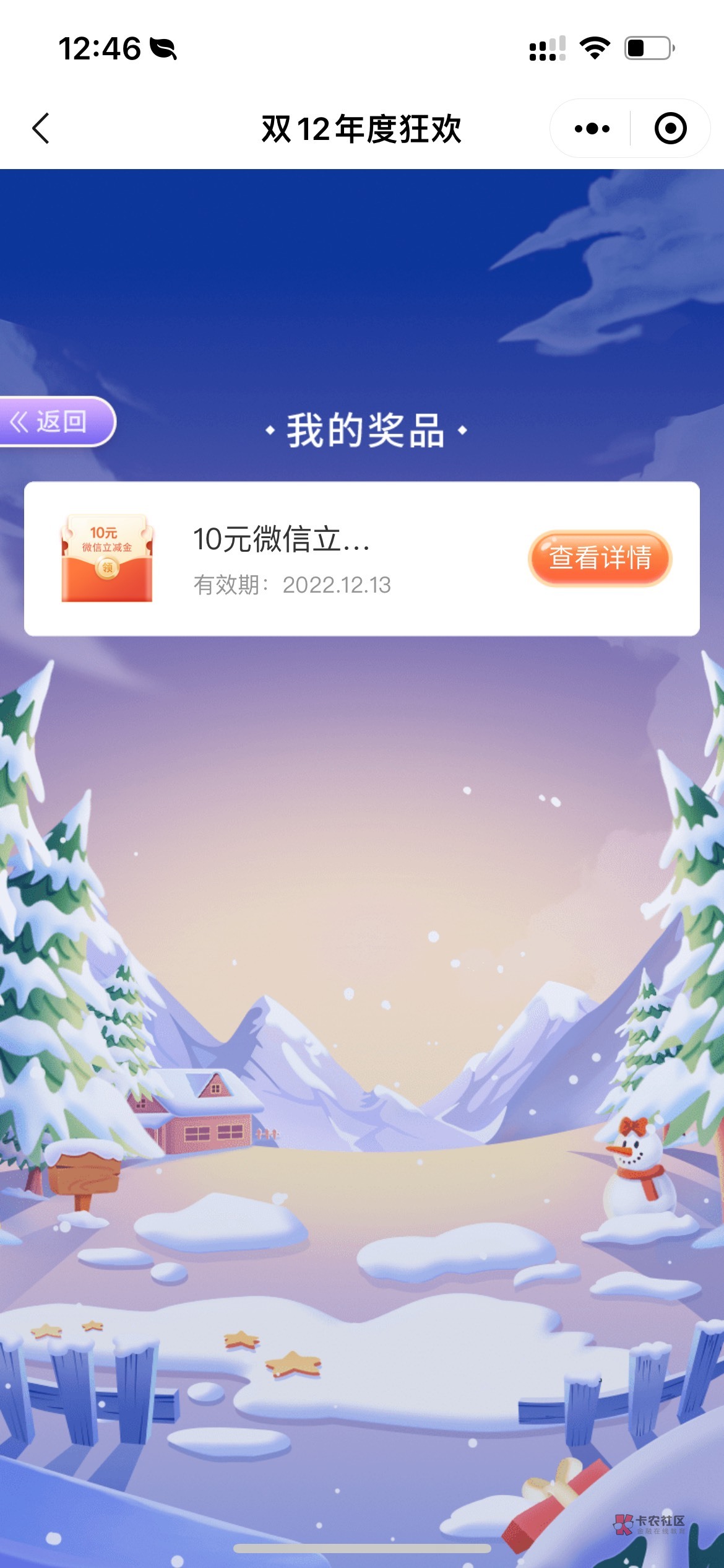微信小程序e生活横幅有水，有工行信用卡的老哥试试


72 / 作者:苏伊士 / 