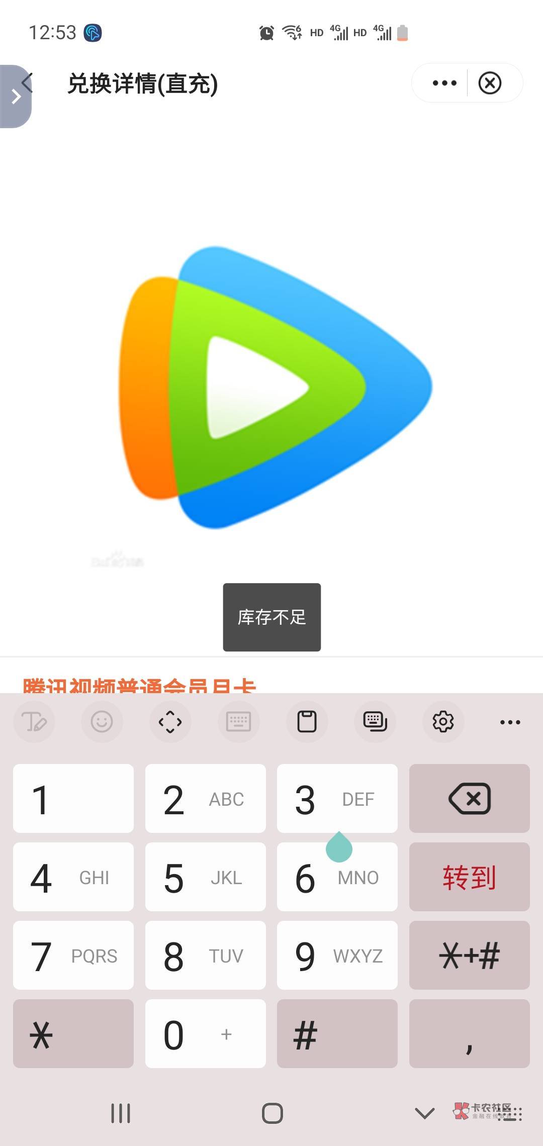 我觉得重庆中行大概率被那几只勾举报废了，因为活动方把所有东西的库存都下架了，那些19 / 作者:jxjxjy / 