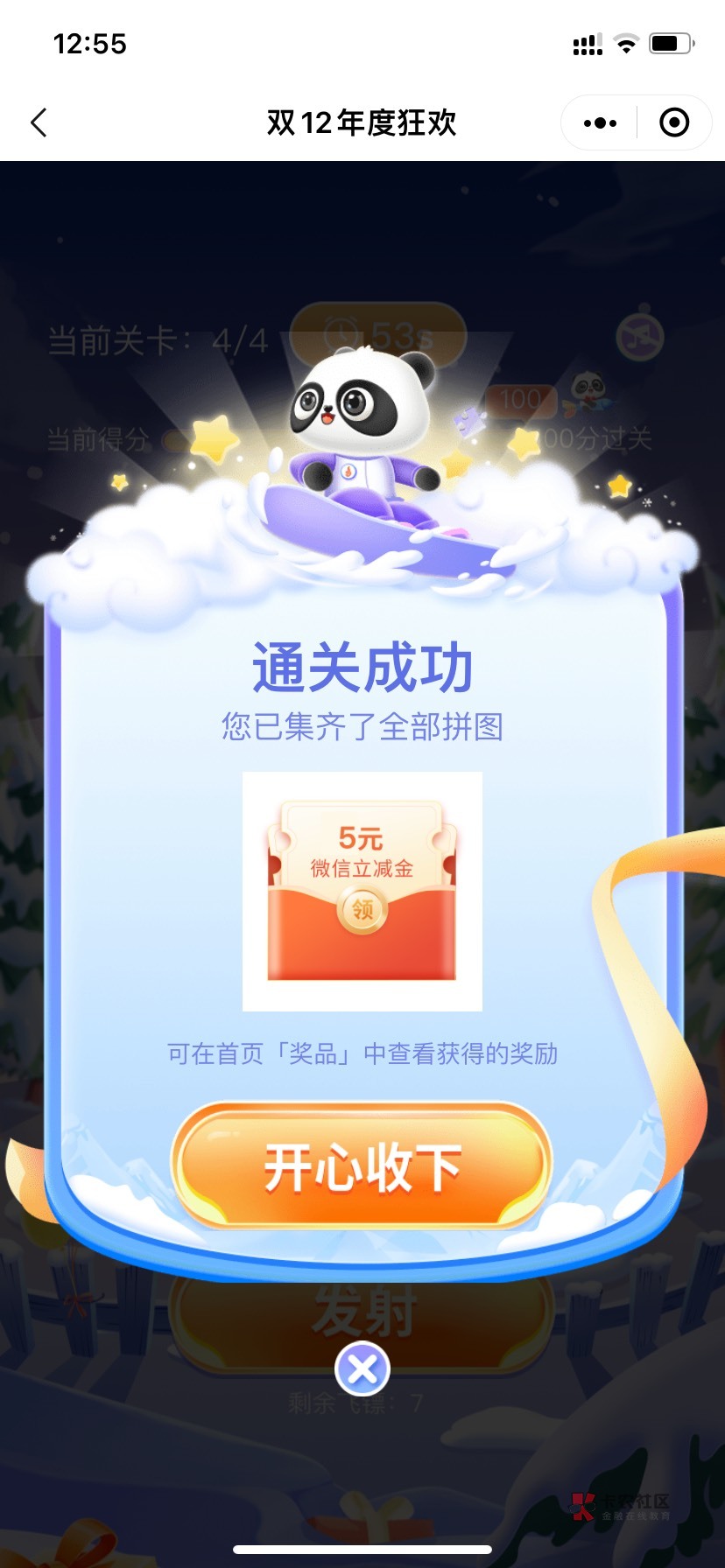 工银信用卡 e生活小程序 有水 但是要信用卡信用卡！

4 / 作者:zerol / 