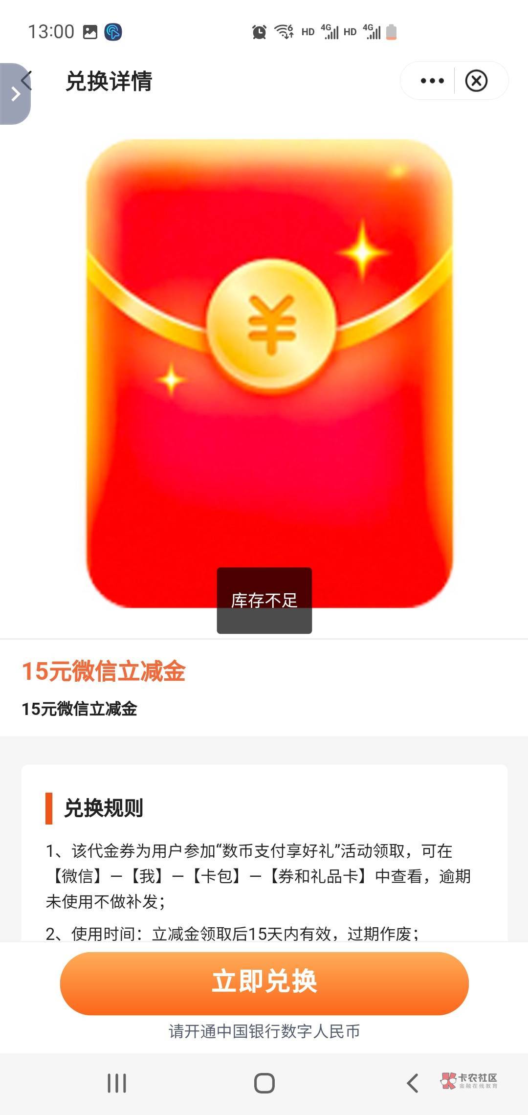 我觉得重庆中行大概率被那几只勾举报废了，因为活动方把所有东西的库存都下架了，那些25 / 作者:jxjxjy / 
