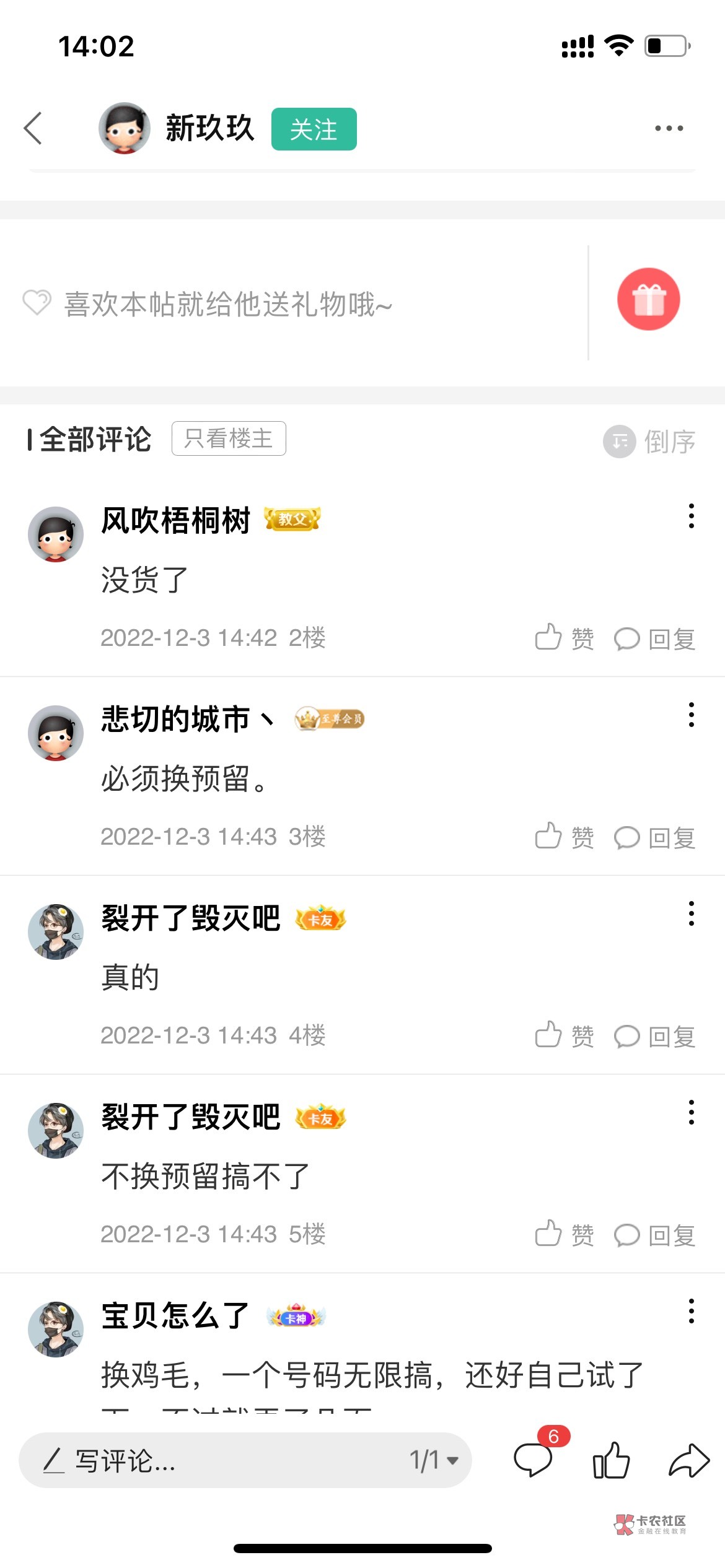 前几天演的很像说重庆换预留的人就是这个   还是一个大会员了 何必了 

10 / 作者:车神哒哒 / 
