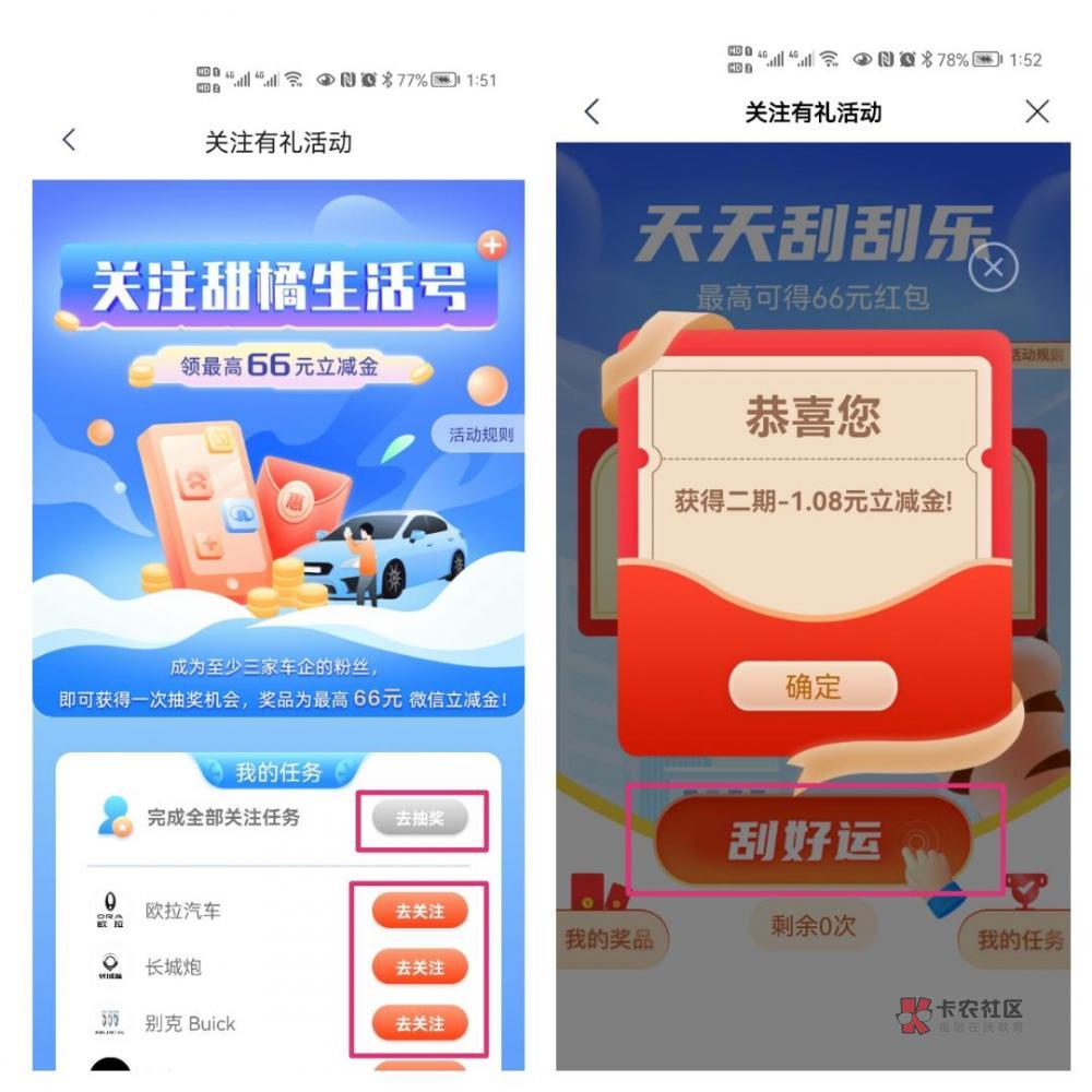 小毛看得上的进来！！！
浦发银行用户首次关注浦发甜橘生活号领1.08～66元借记卡微信12 / 作者:排雷专业户 / 