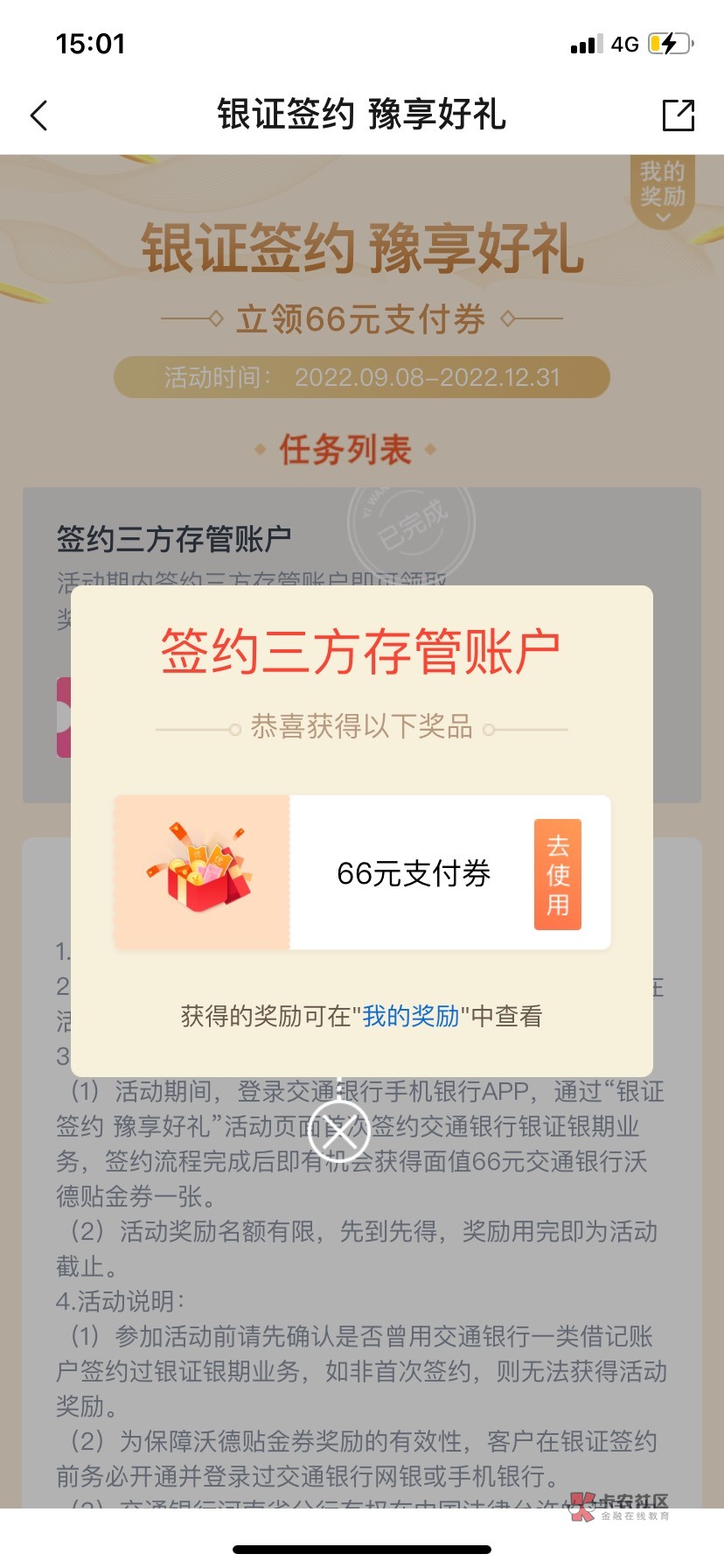 毕业了谢谢老哥们

13 / 作者:东三废 / 