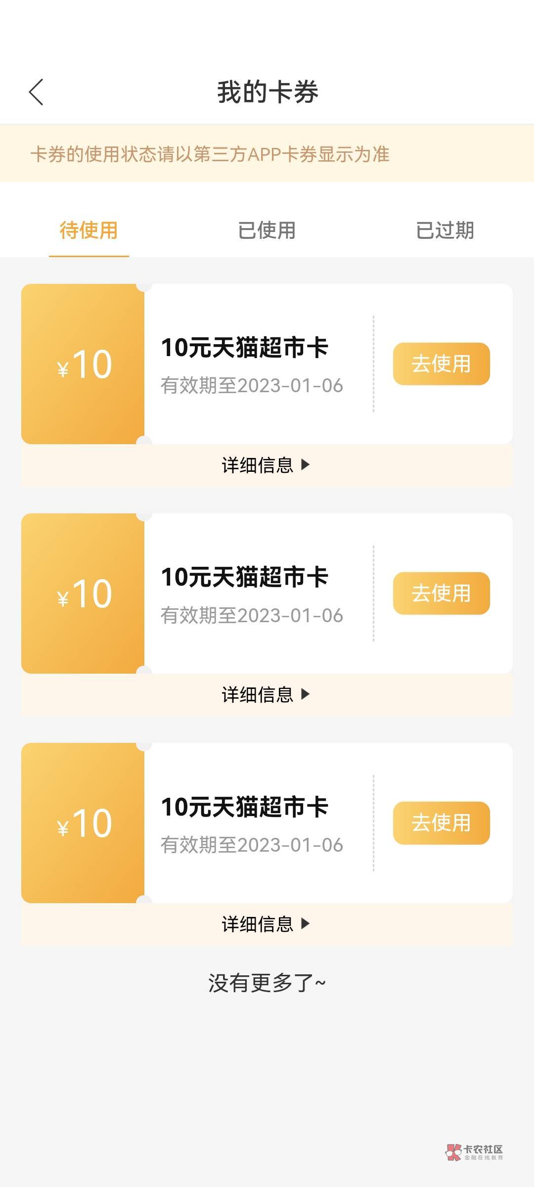 建行去买

73 / 作者:叶归落 / 