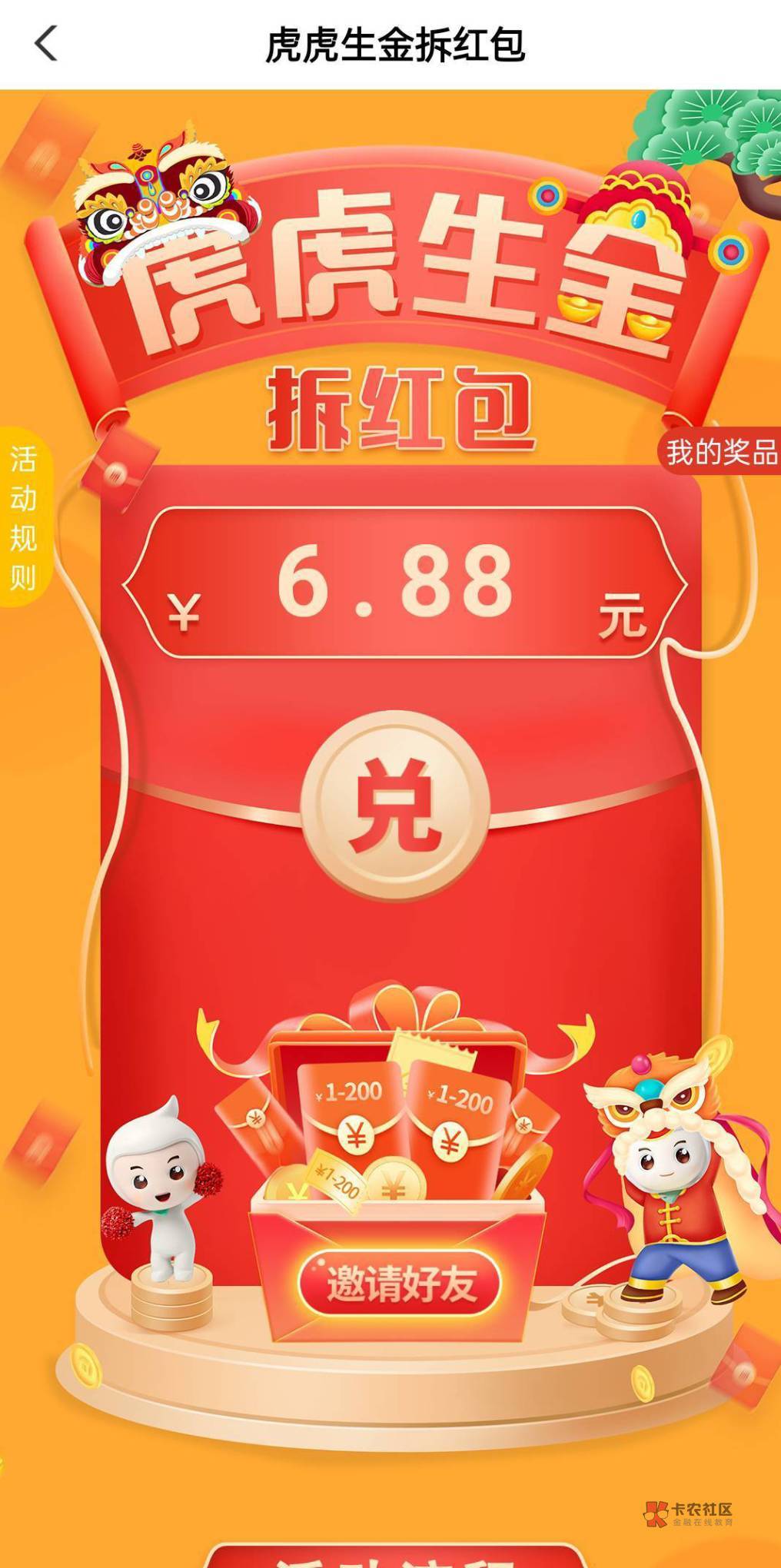 小毛，珠海虎虎生金更新，最低1.88
飞广东，代码填443501，本地优惠珠海惠生活

36 / 作者:卡农大冤种 / 