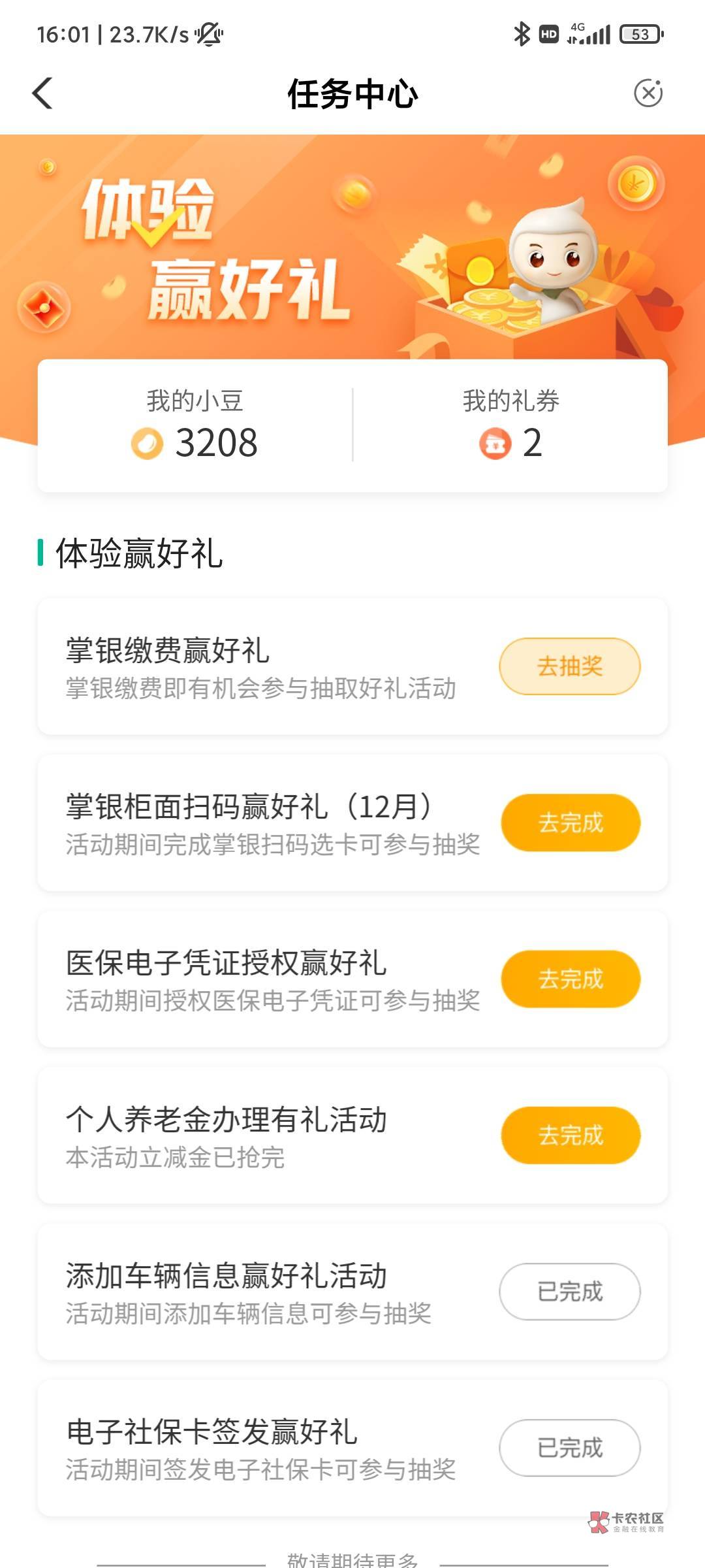 老哥们，江西任务中心那个先飞宁波领卷，再回江西做任务实缴0.01.不过现在都是2



20 / 作者:小小拉怪 / 
