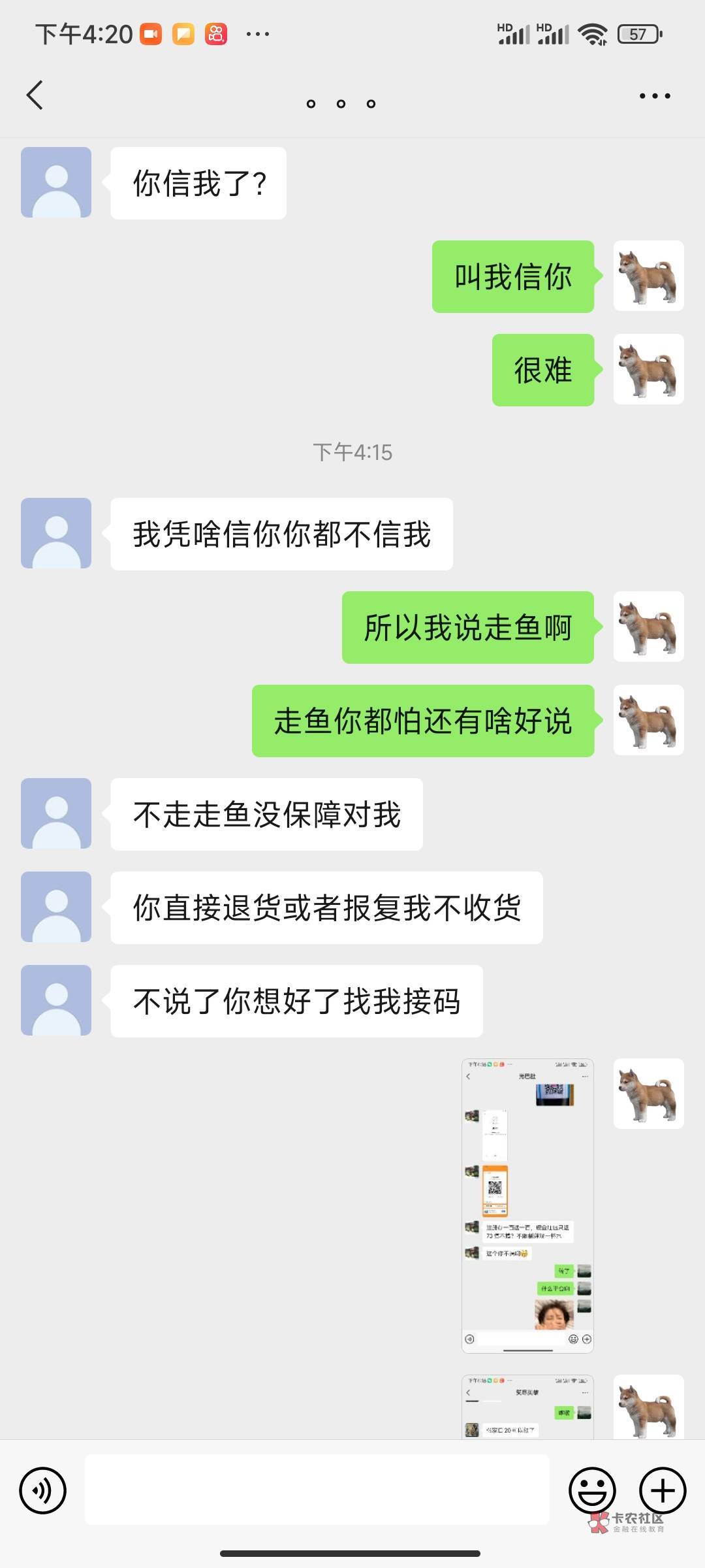 老哥们认准费材，收他1212最后一个他怕我不给钱他，多少老哥找我都是换完给钱，就你是94 / 作者:五岳散人 / 