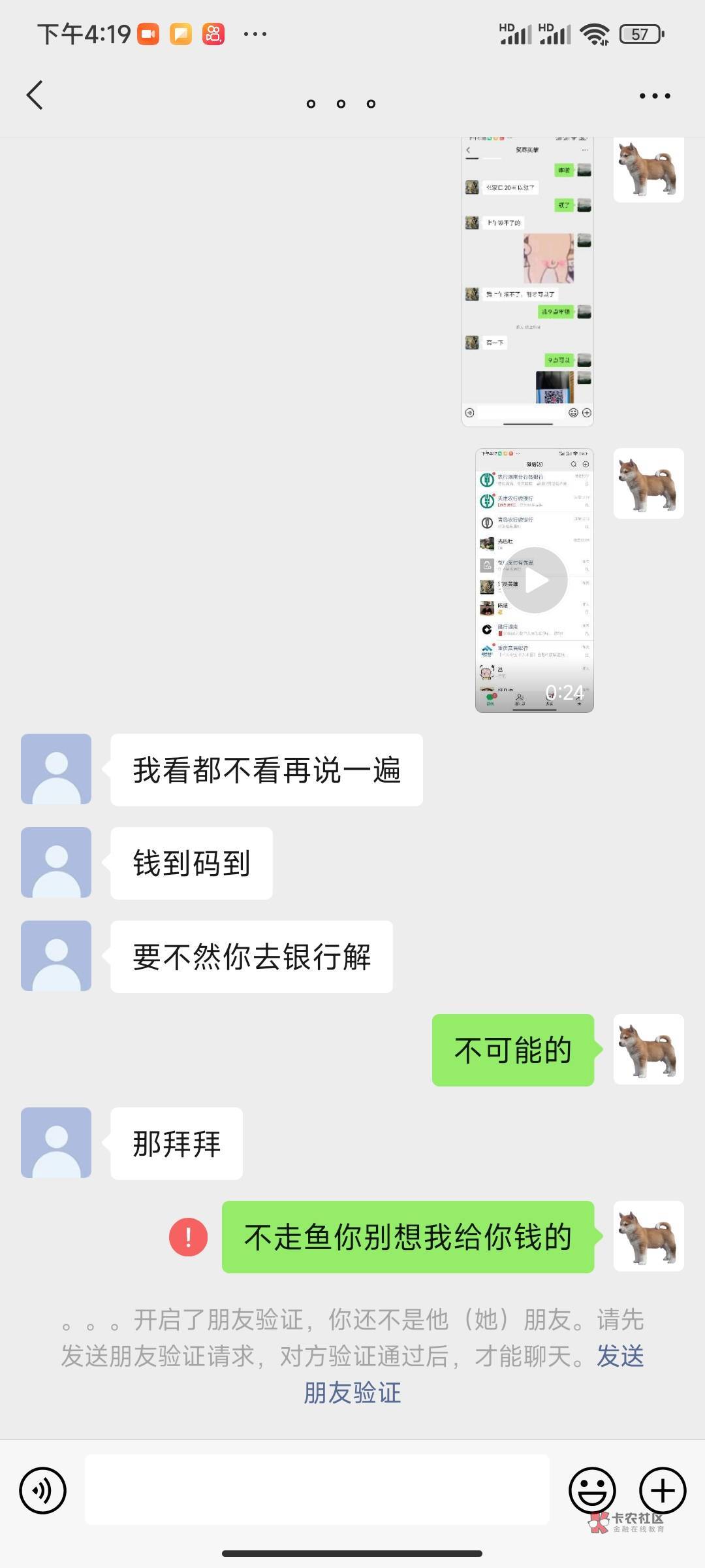 老哥们认准费材，收他1212最后一个他怕我不给钱他，多少老哥找我都是换完给钱，就你是17 / 作者:五岳散人 / 