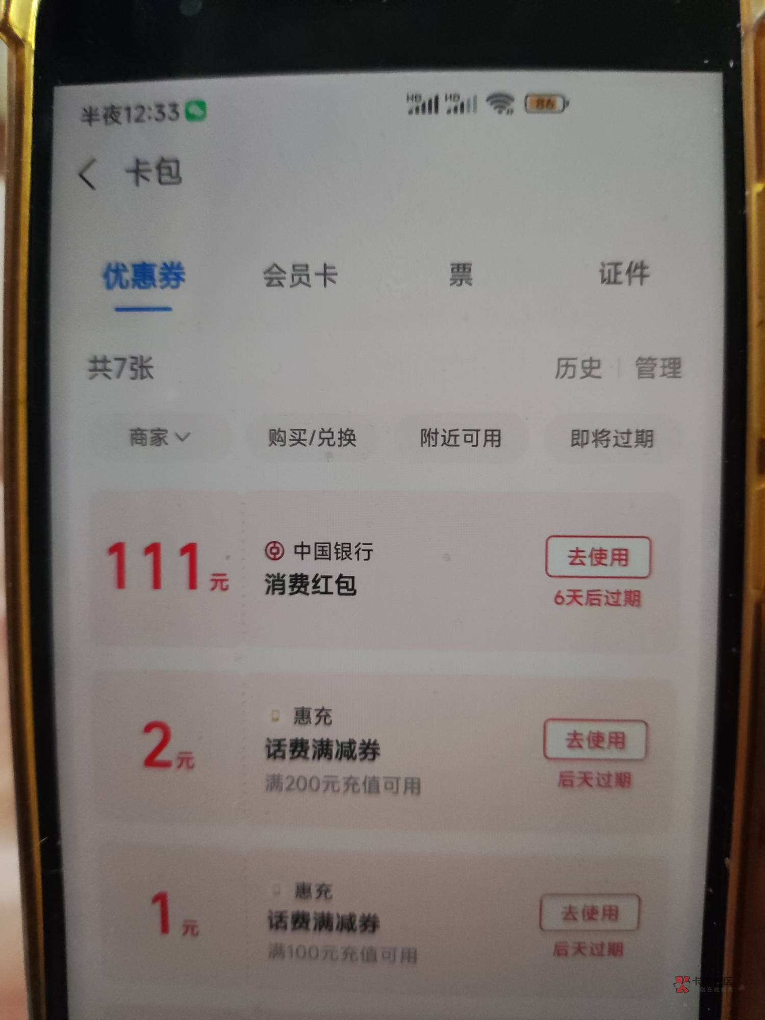 睁大你的g眼看看劳资贪不贪你这15块，人家也是卡农老哥青岛双十一500-111的红包直接找1 / 作者:五岳散人 / 