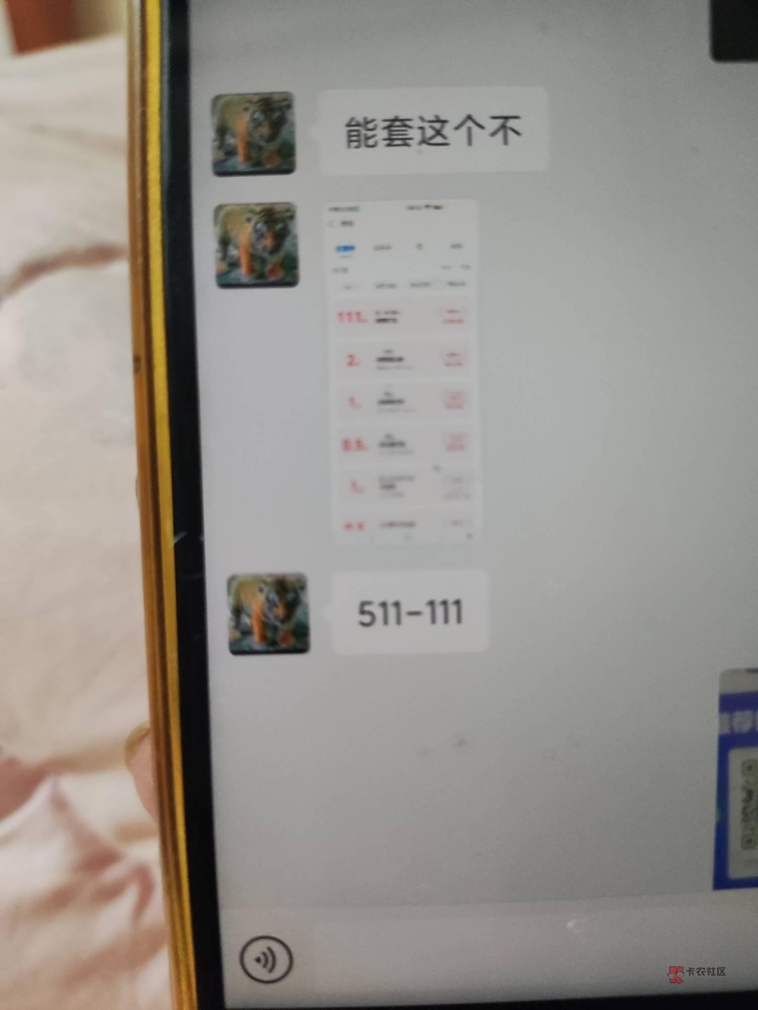 睁大你的g眼看看劳资贪不贪你这15块，人家也是卡农老哥青岛双十一500-111的红包直接找58 / 作者:五岳散人 / 
