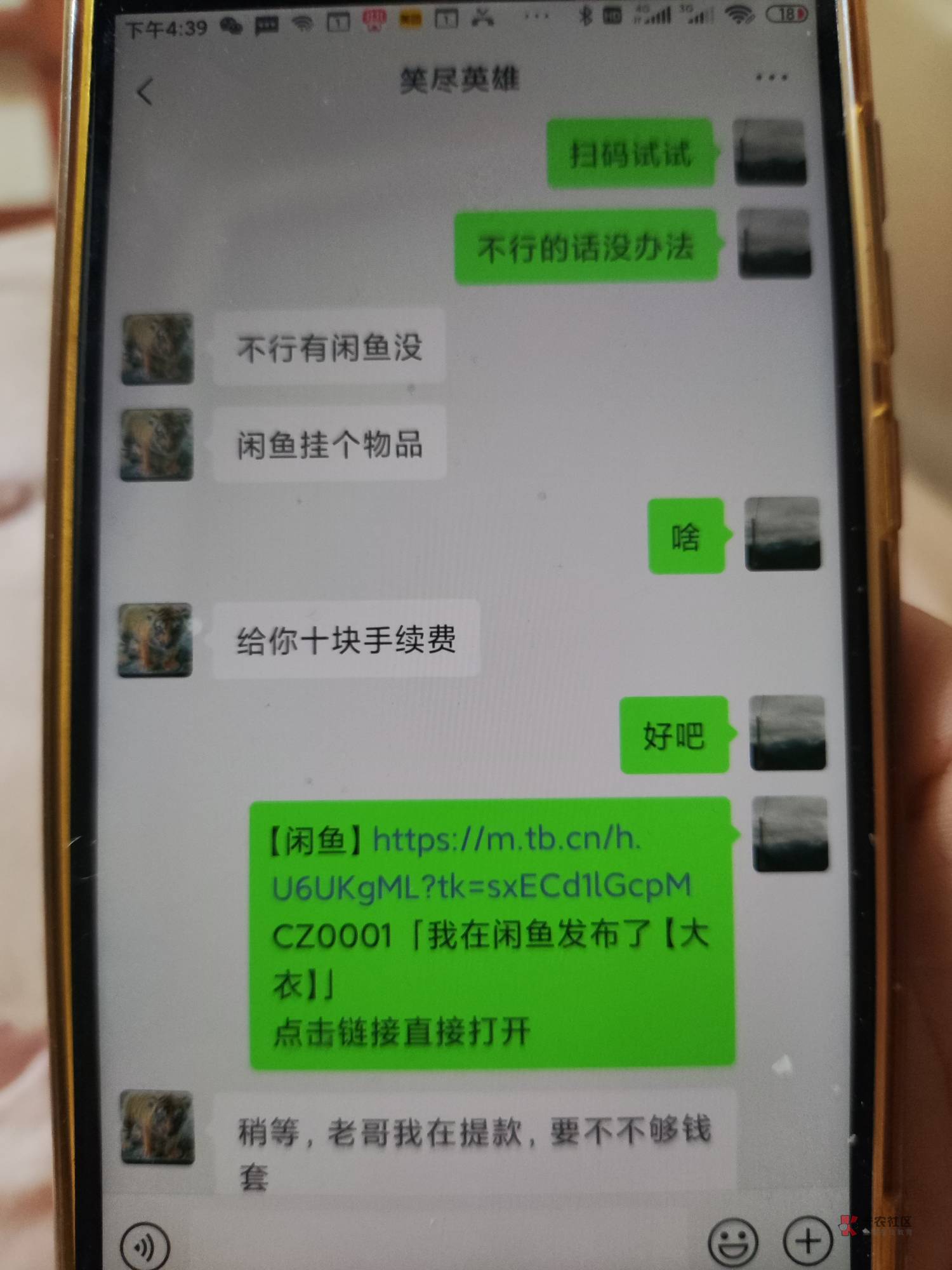 睁大你的g眼看看劳资贪不贪你这15块，人家也是卡农老哥青岛双十一500-111的红包直接找13 / 作者:五岳散人 / 