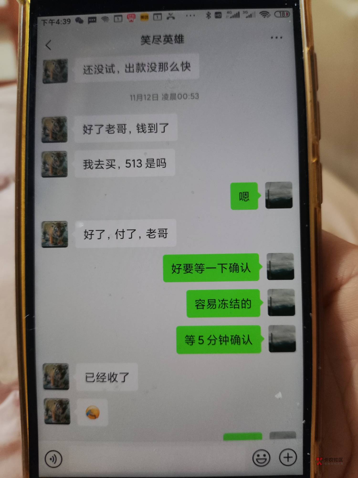 睁大你的g眼看看劳资贪不贪你这15块，人家也是卡农老哥青岛双十一500-111的红包直接找45 / 作者:五岳散人 / 