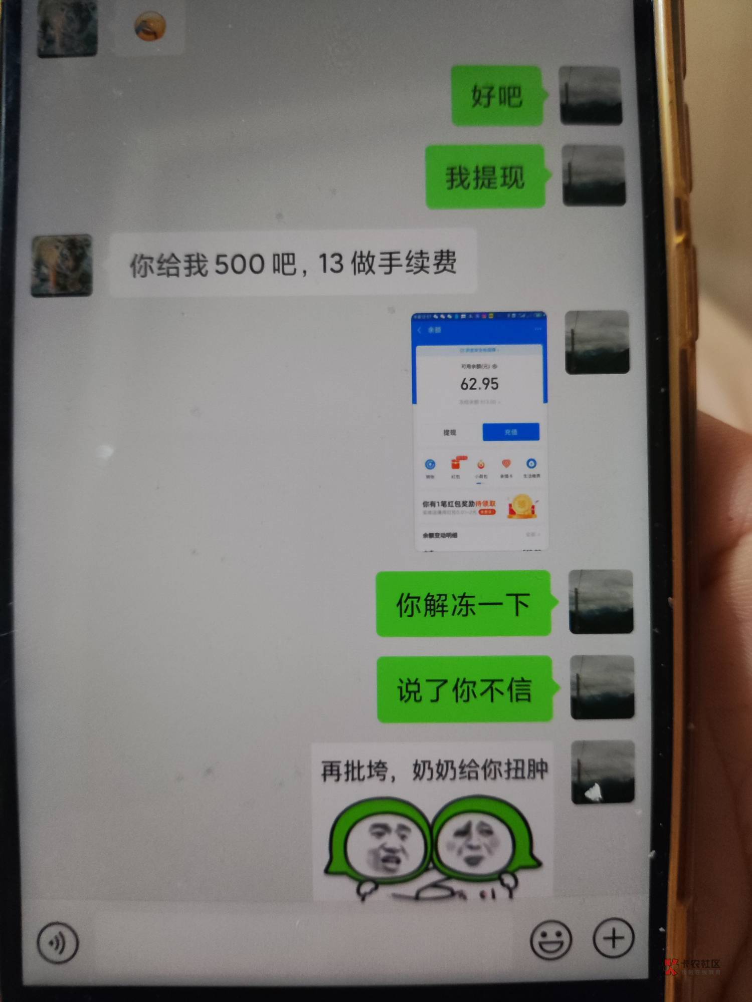 睁大你的g眼看看劳资贪不贪你这15块，人家也是卡农老哥青岛双十一500-111的红包直接找88 / 作者:五岳散人 / 