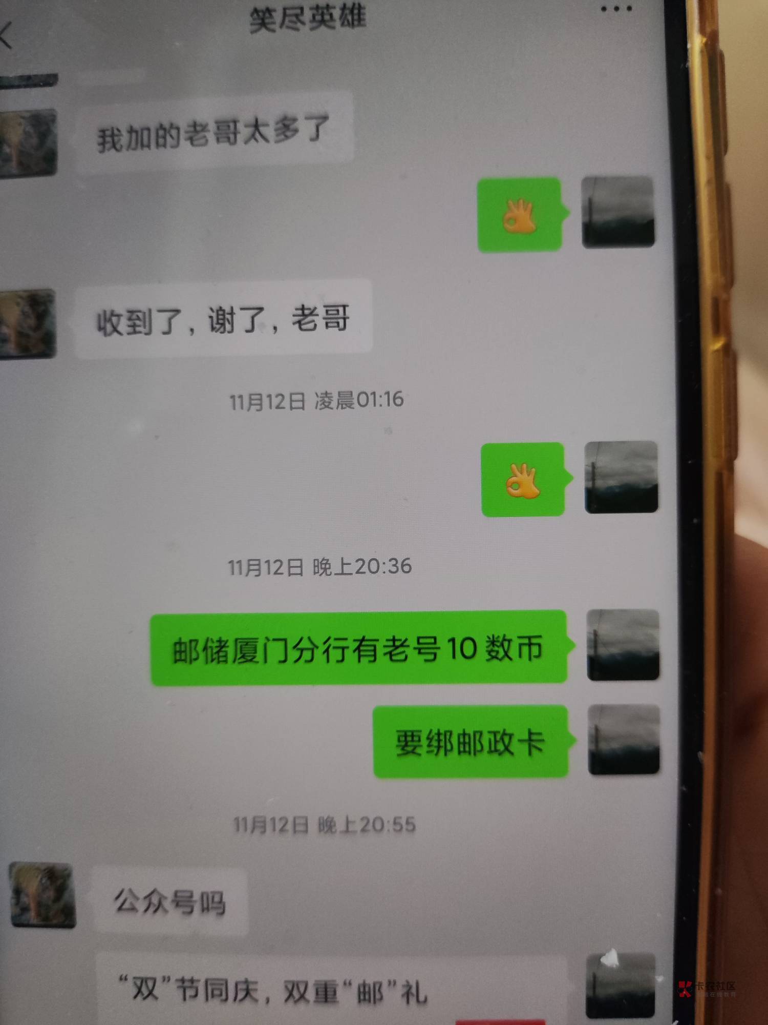 睁大你的g眼看看劳资贪不贪你这15块，人家也是卡农老哥青岛双十一500-111的红包直接找46 / 作者:五岳散人 / 
