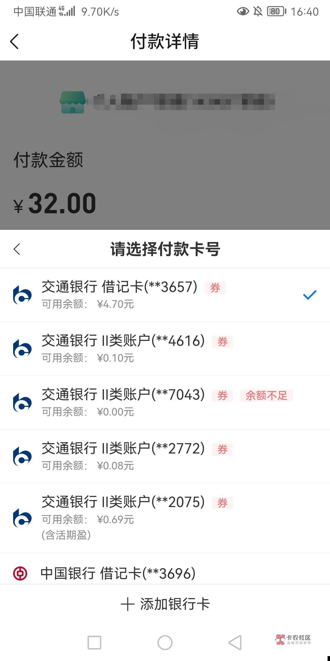 老哥们，这是咋回事，提示有卷，但是付款时没有卷，大家购啥的都试过，不行，估计需要57 / 作者:666mm / 