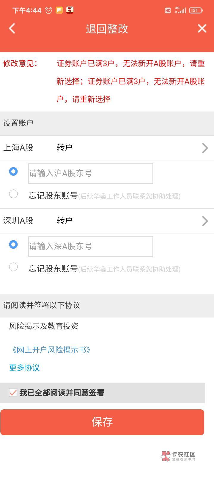 转户这个哪里查账号啊？

27 / 作者:飘逸星火 / 