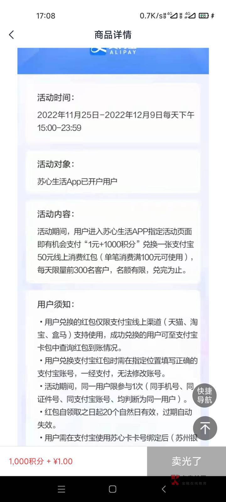 苏心生活50支付宝红包，还有两天，下午三点准时领取，秒发到支付宝，然后去淘宝买e卡47 / 作者:zzxxccvv123 / 