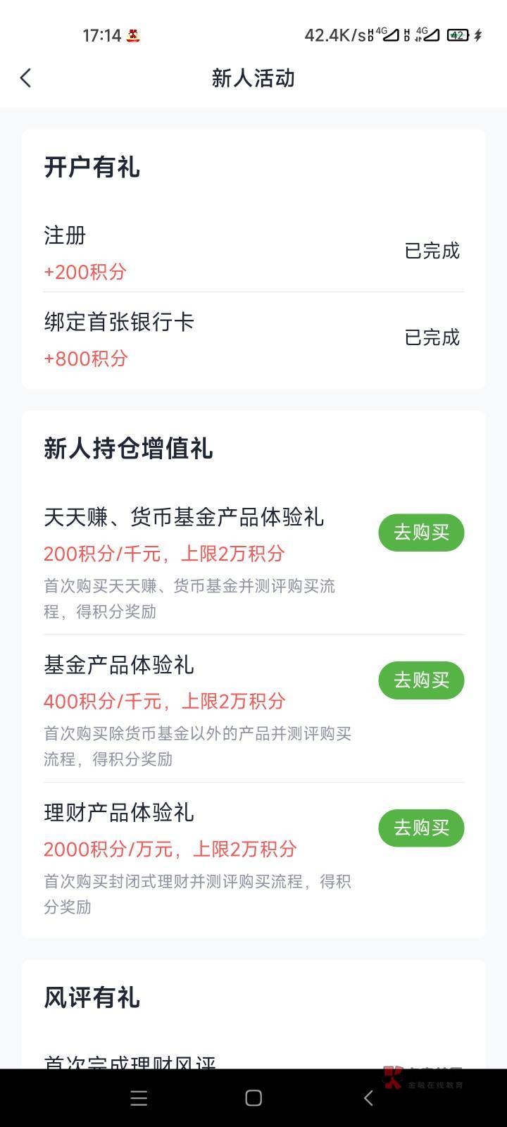 苏心生活50支付宝红包，还有两天，下午三点准时领取，秒发到支付宝，然后去淘宝买e卡42 / 作者:zzxxccvv123 / 