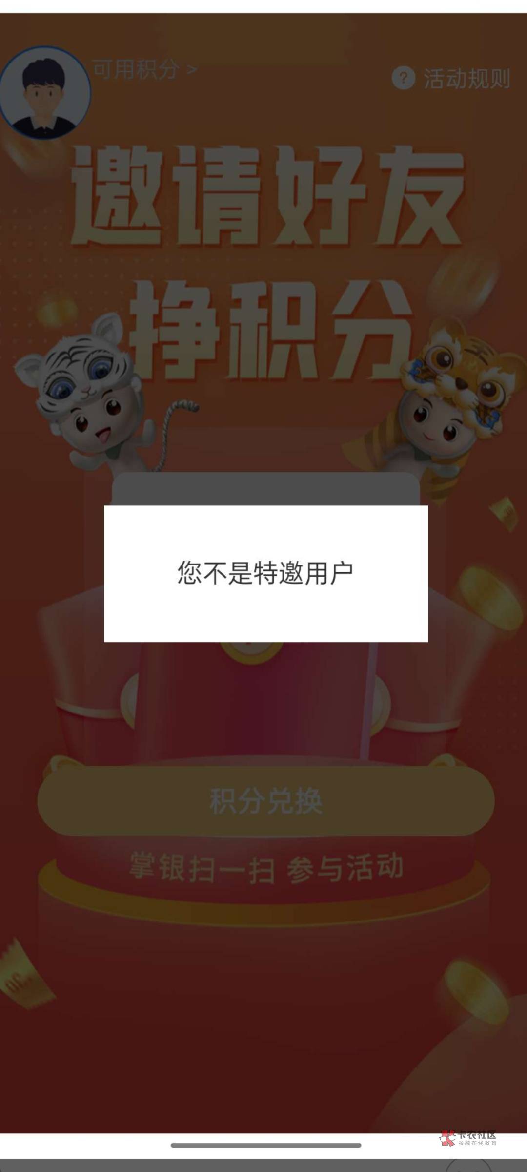 老哥们内蒙古什么情况，朋友扫我的码怎么是这样的

9 / 作者:想你得一天 / 