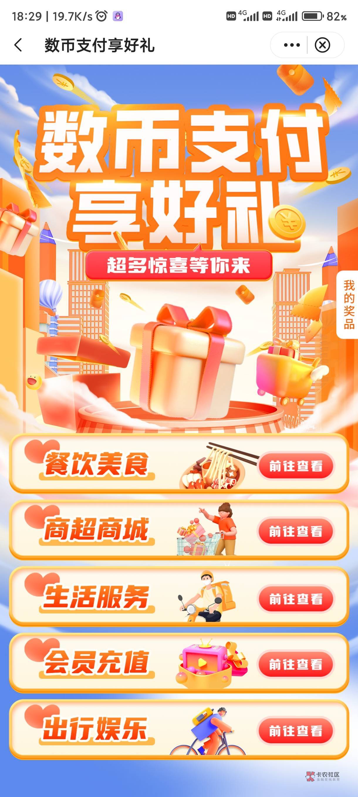 玩个大菠萝，一个月的活动才七天时间。规则都下架了

91 / 作者:中行第一毛 / 