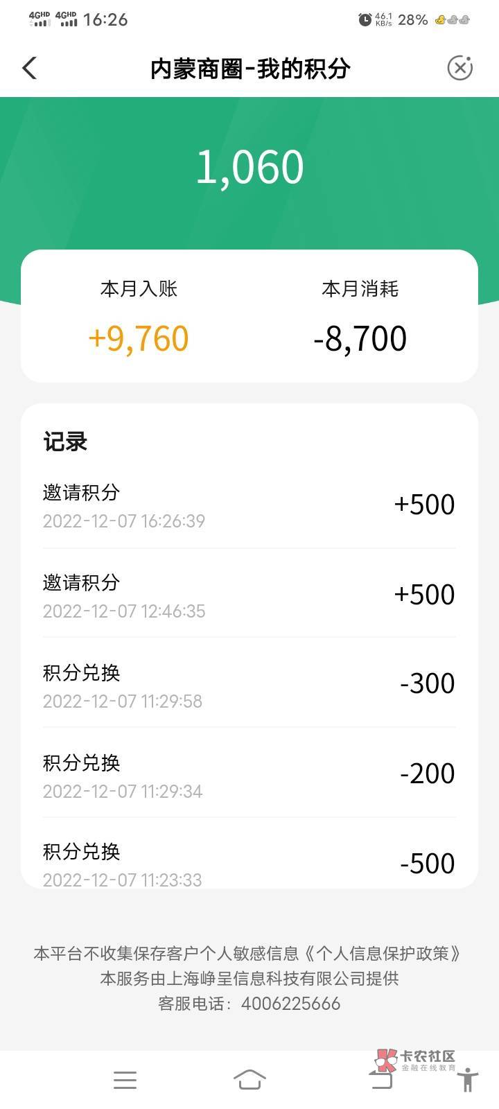 第一个号肄业，有4毛收的 有的6毛8毛11毛，算上推广成本二百多

52 / 作者:薅羊毛来了 / 