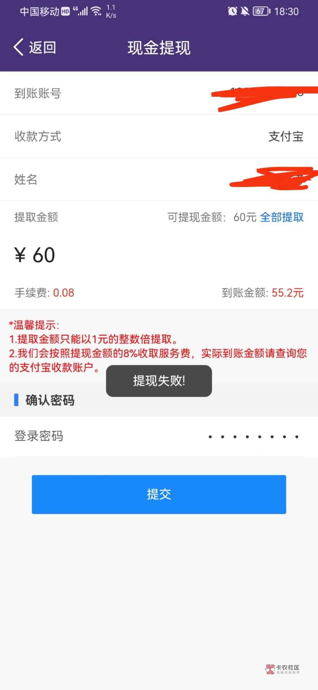 铭天学堂，现在提现不了了，每天提现200，不知道提现次数是多少

89 / 作者:派小星呀 / 